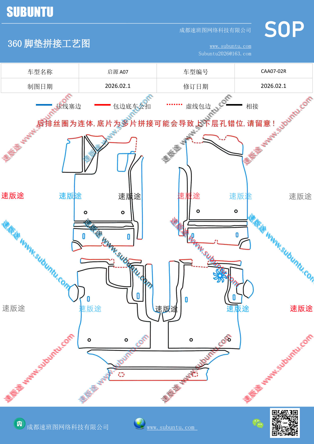 工艺图