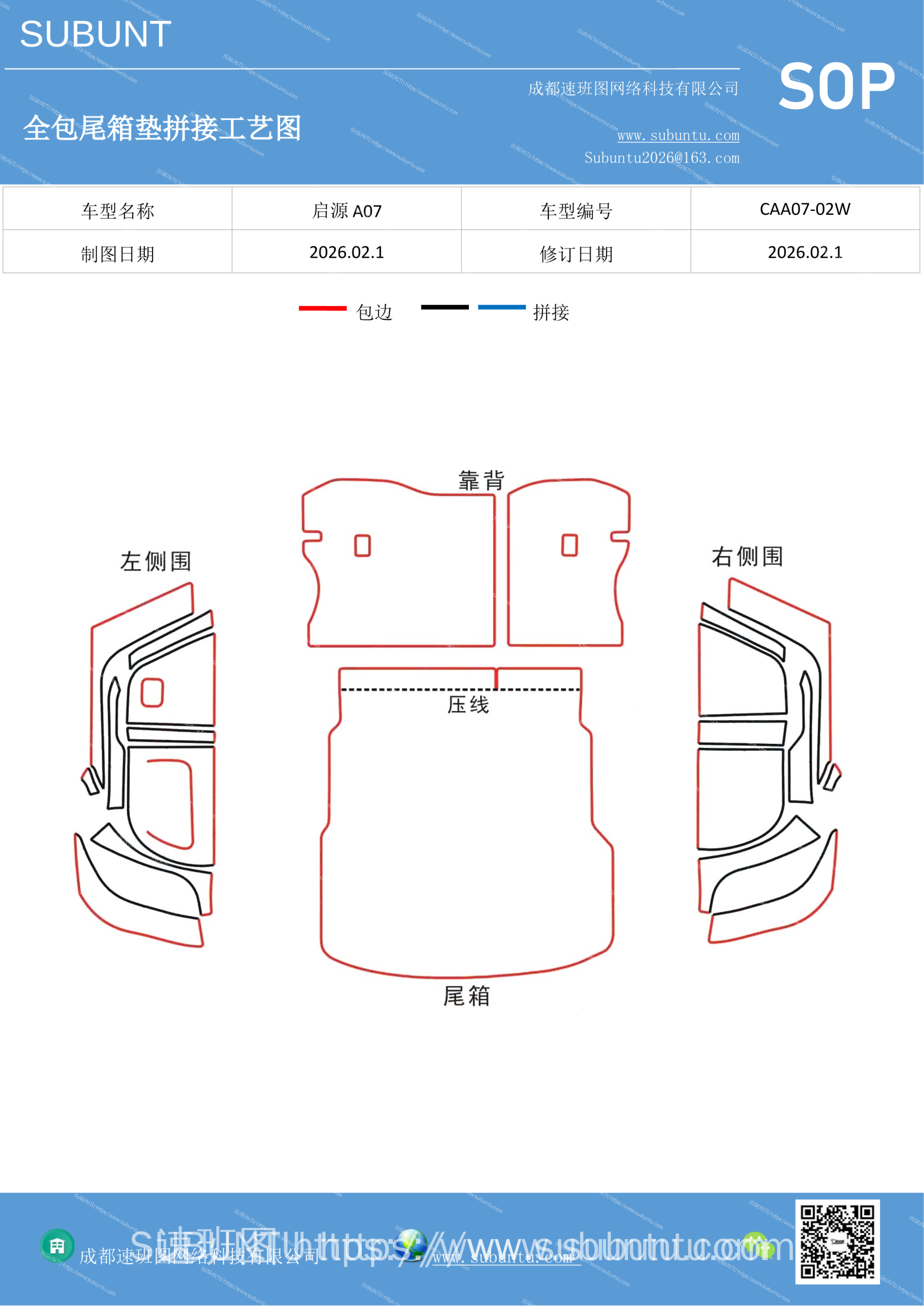 工艺图