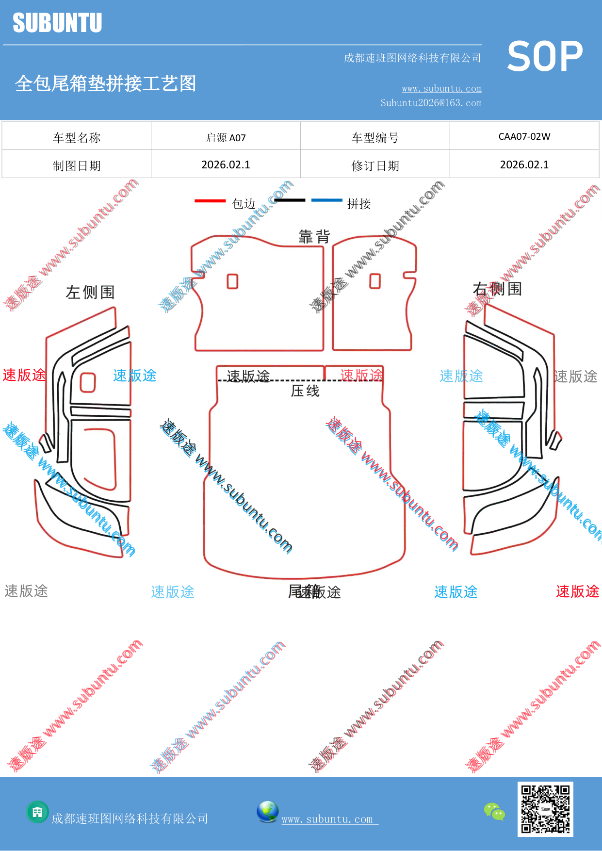 工艺图