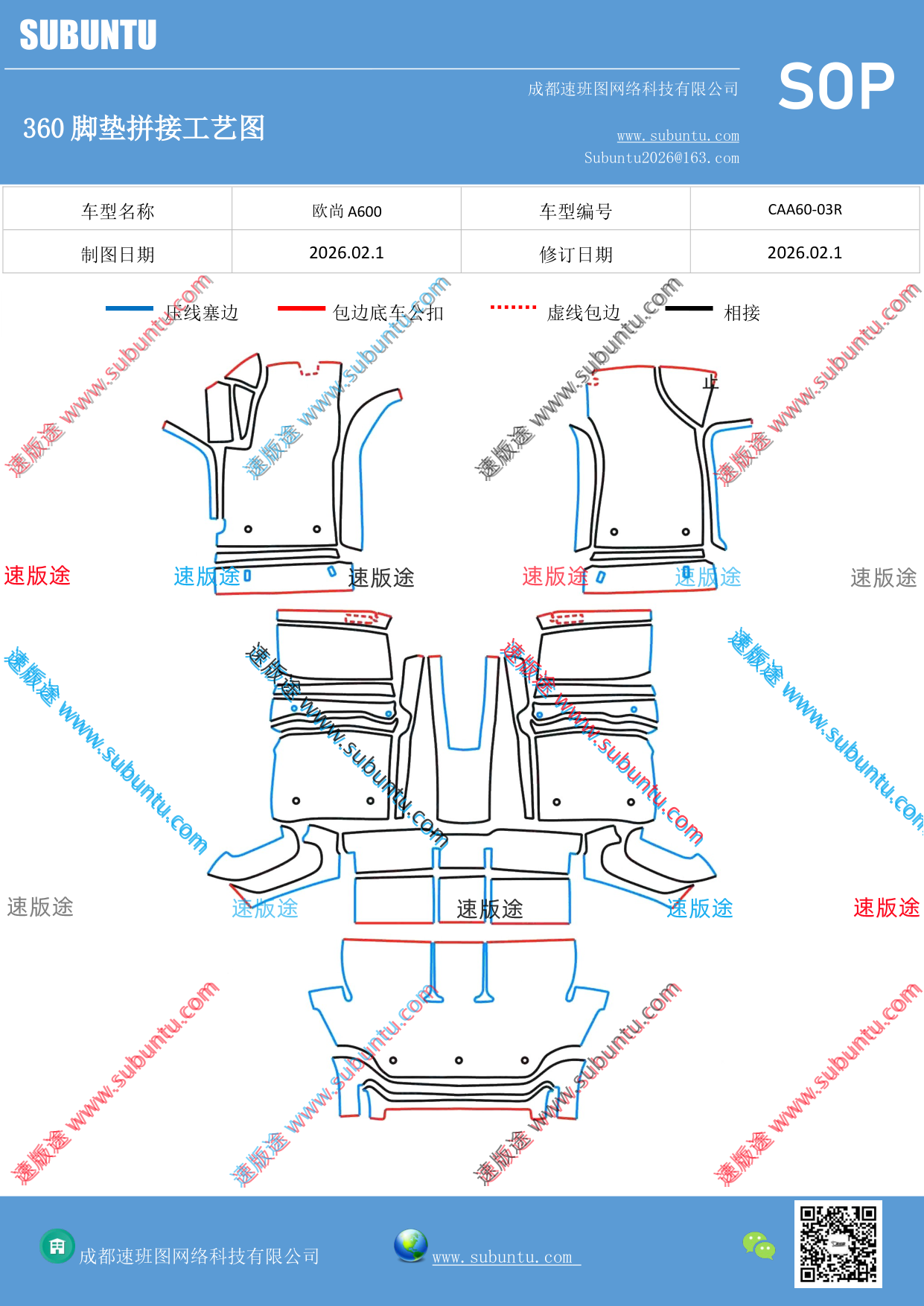 工艺图