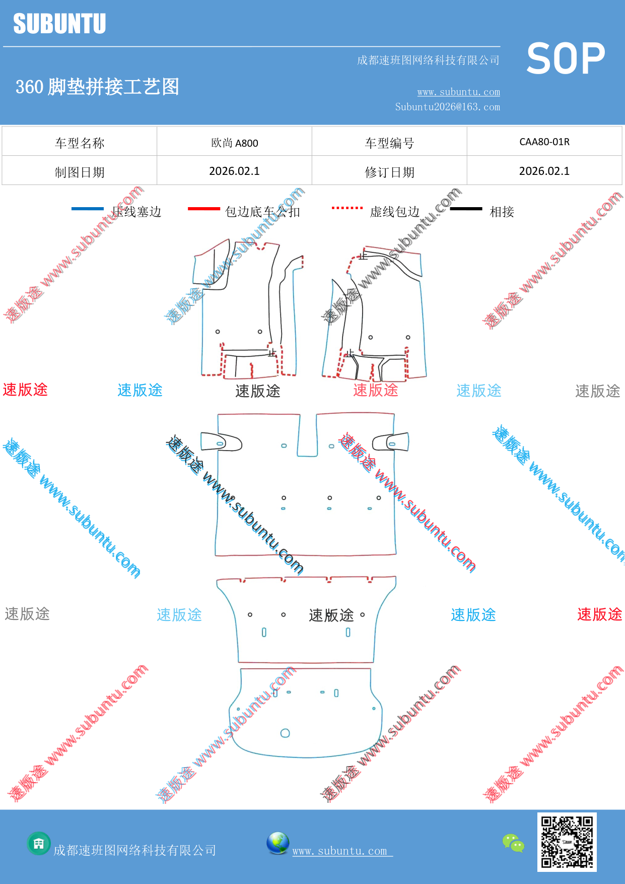 工艺图