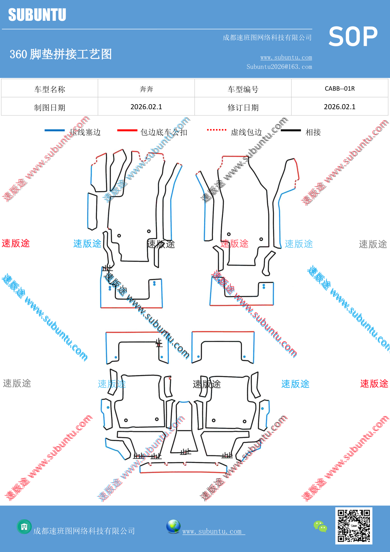 工艺图