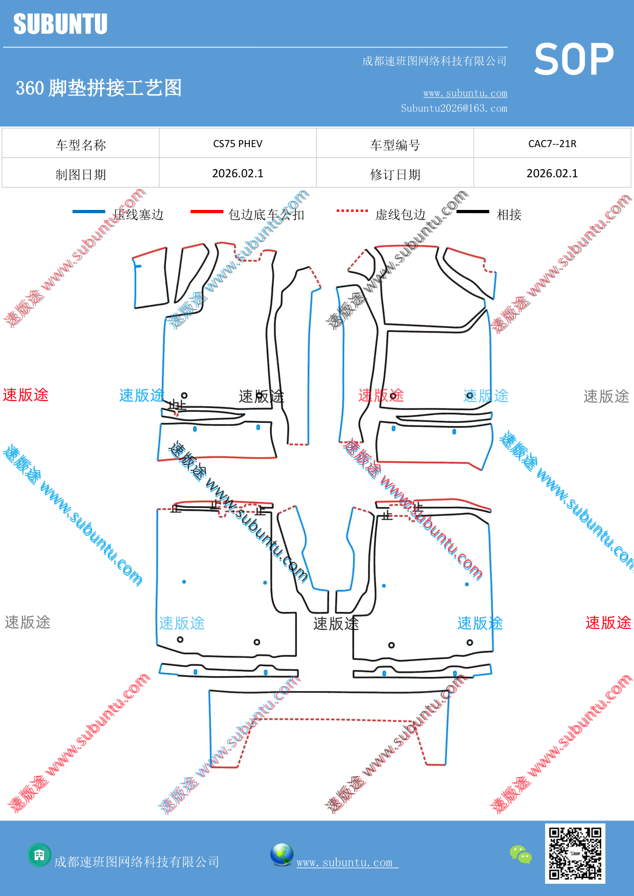 工艺图