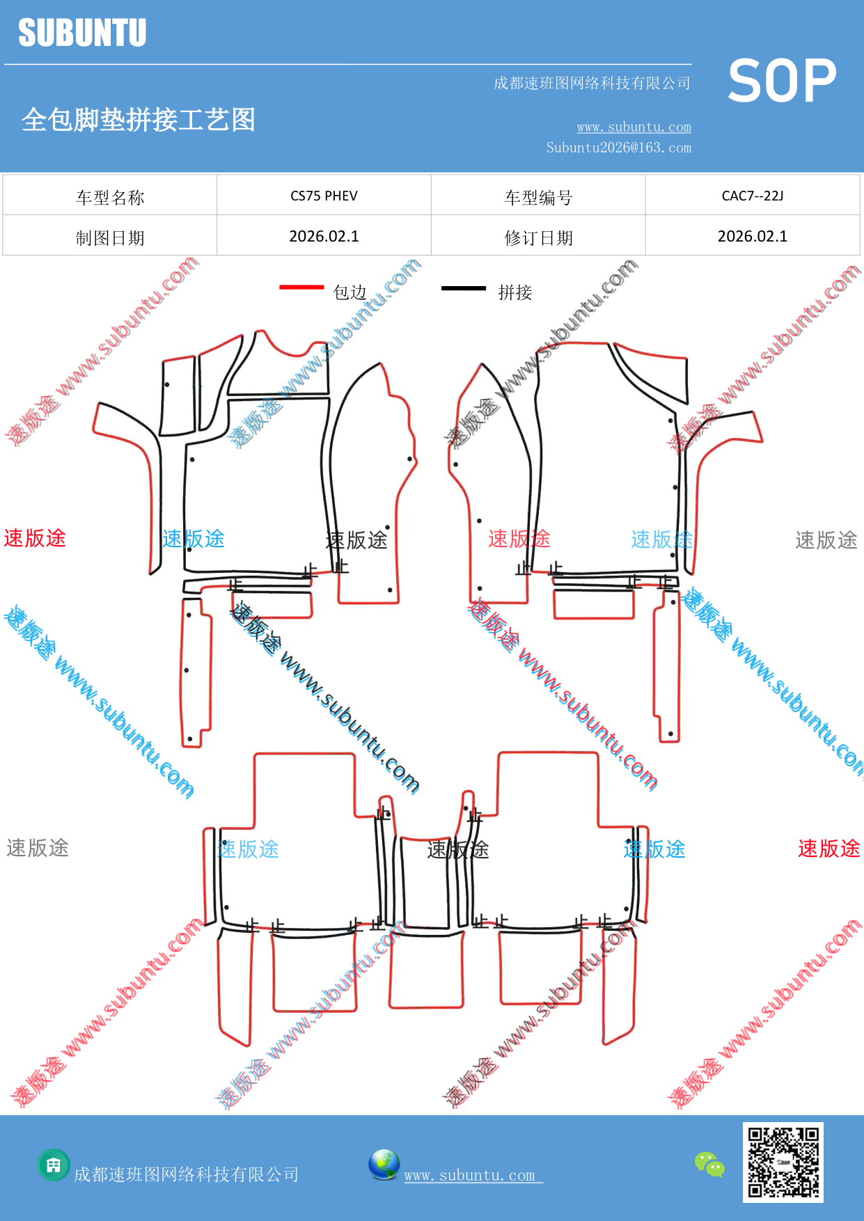 工艺图