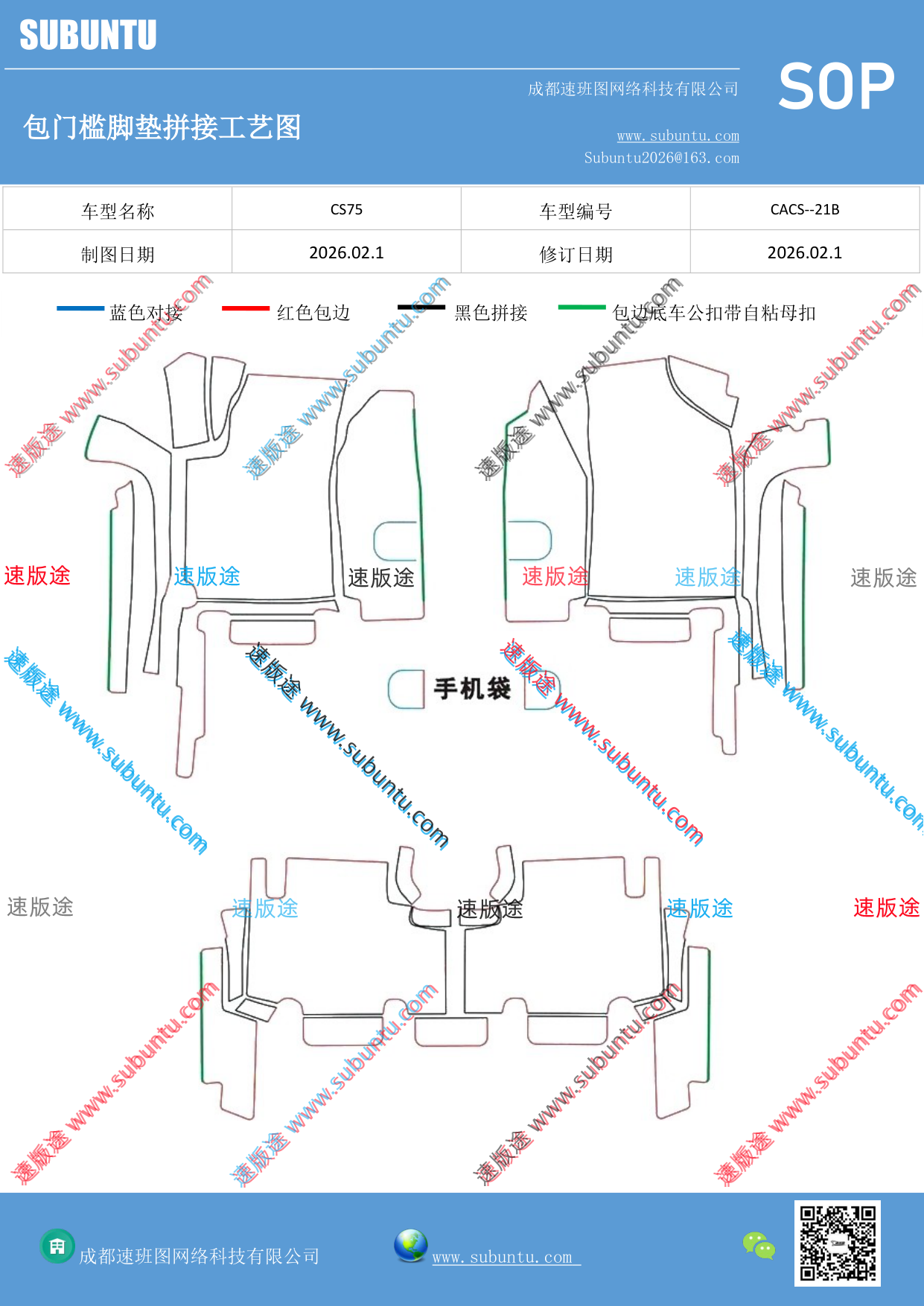 工艺图