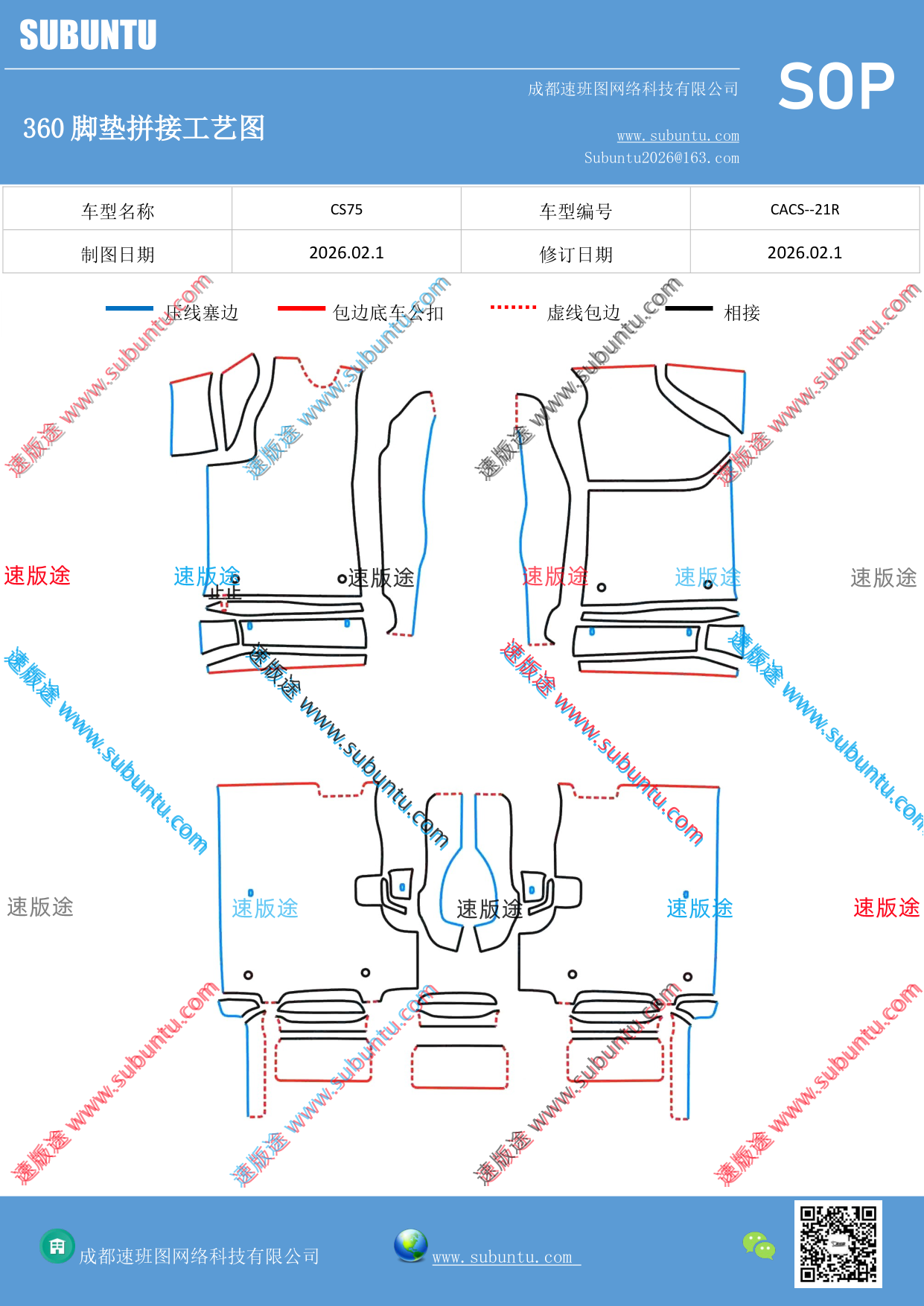 工艺图