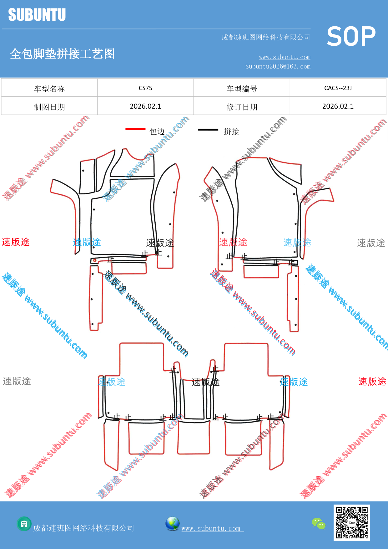 工艺图