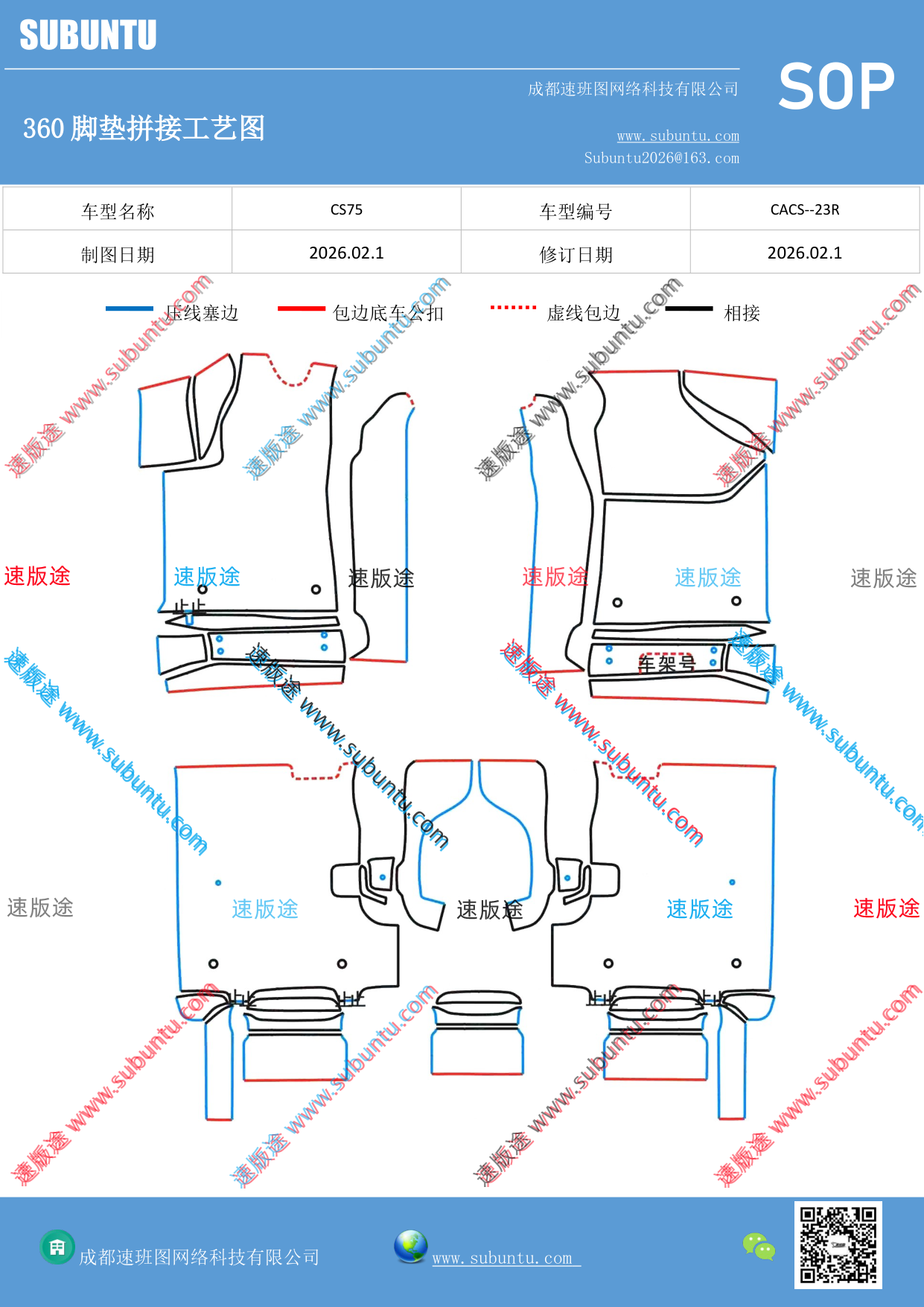 工艺图