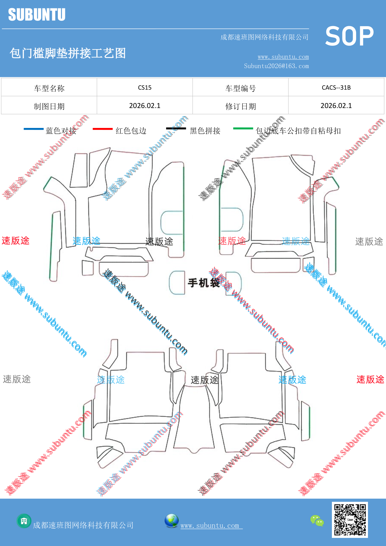 工艺图