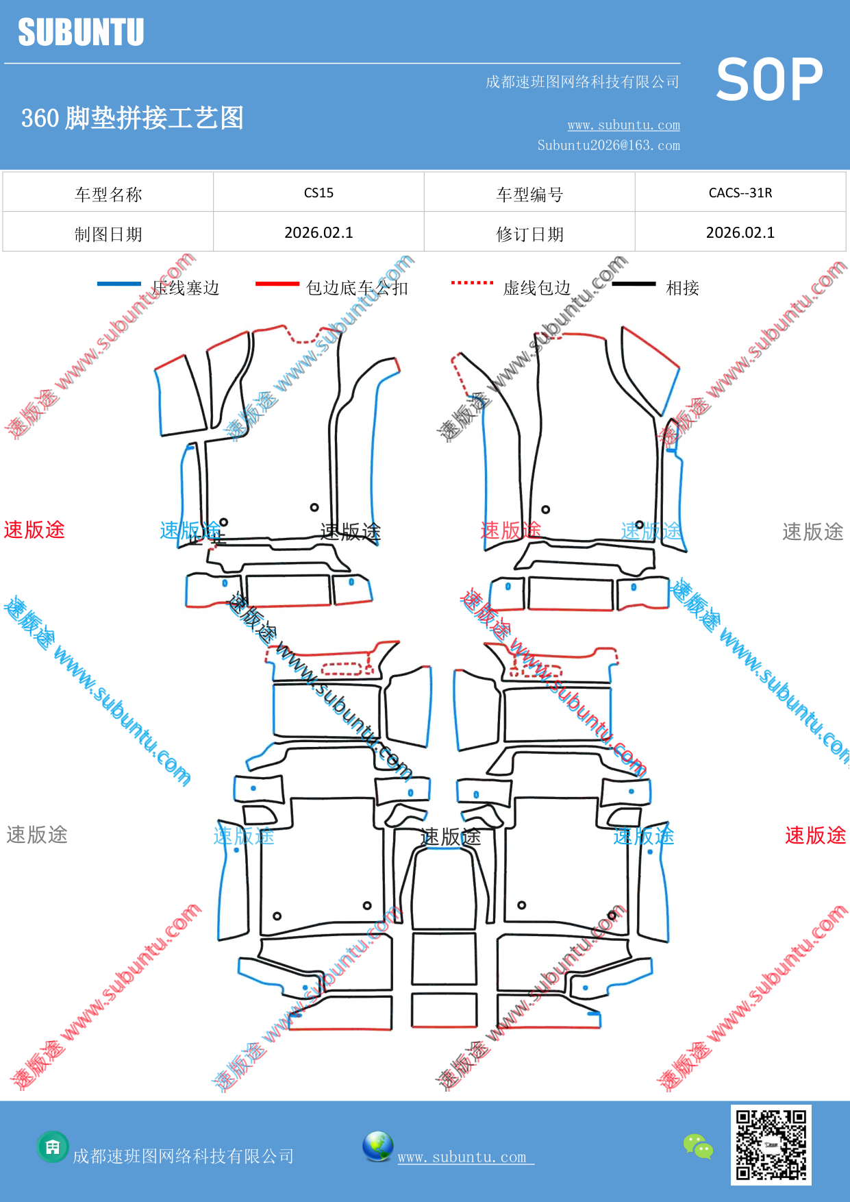 工艺图