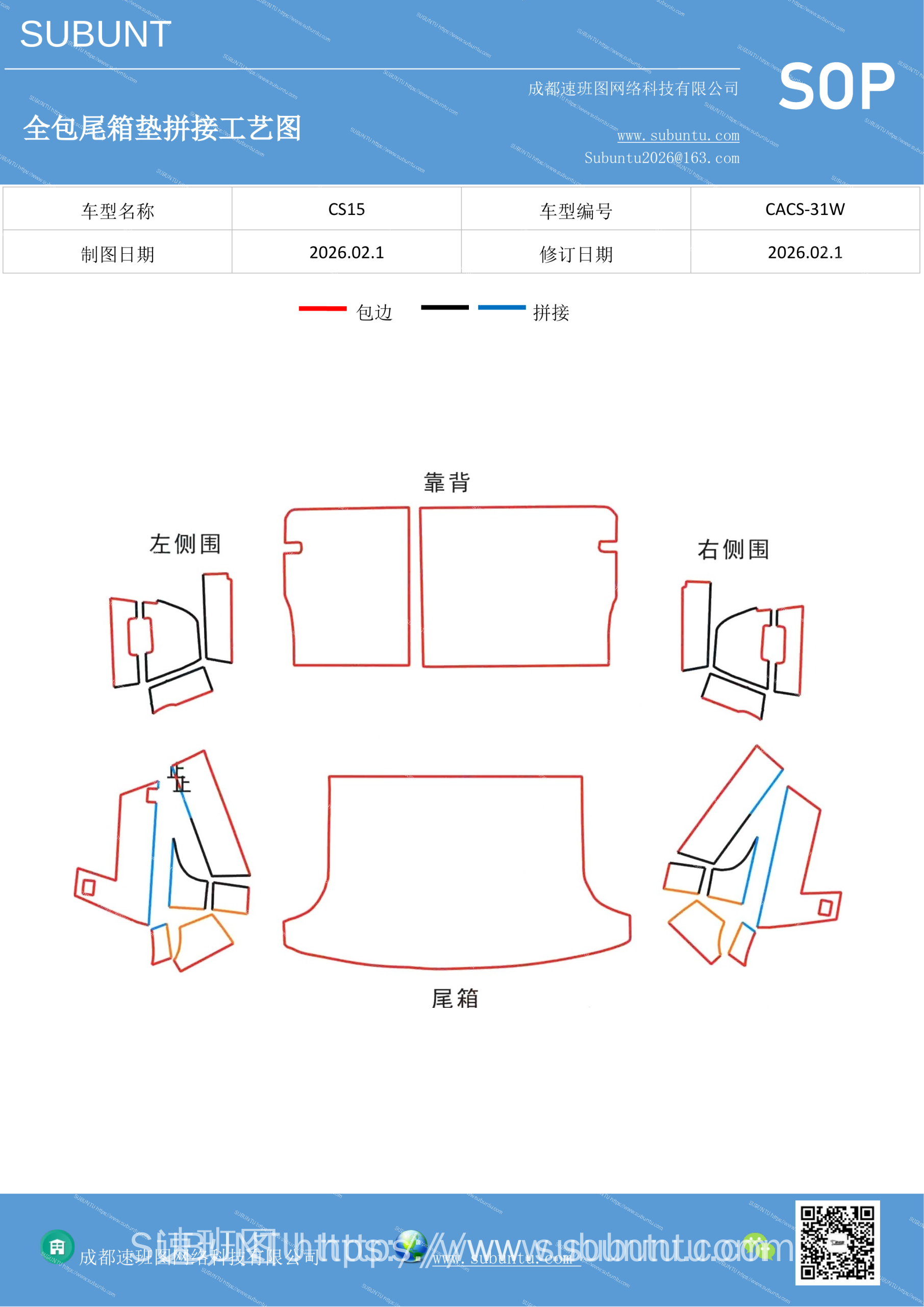 工艺图