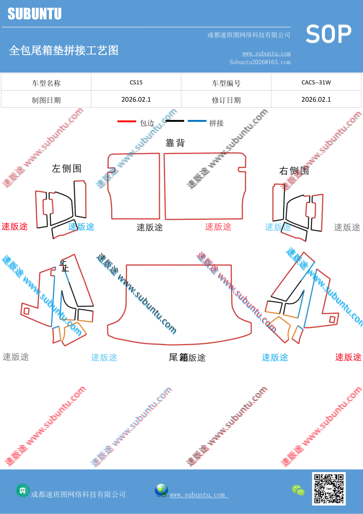工艺图