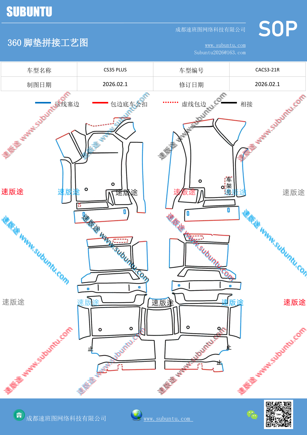 工艺图
