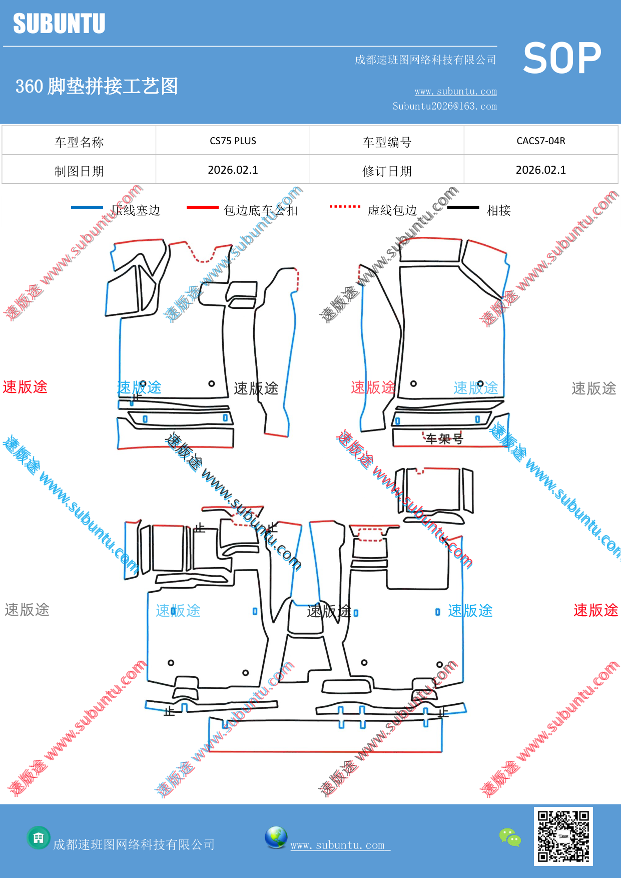 工艺图