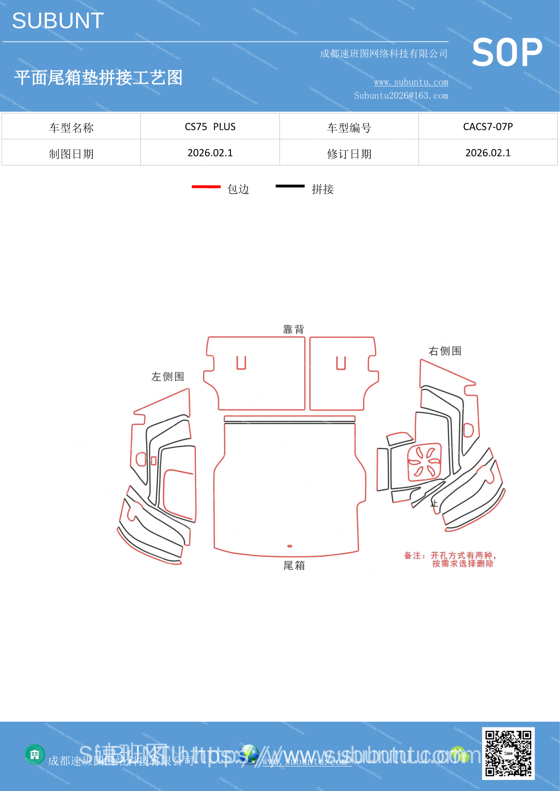 工艺图