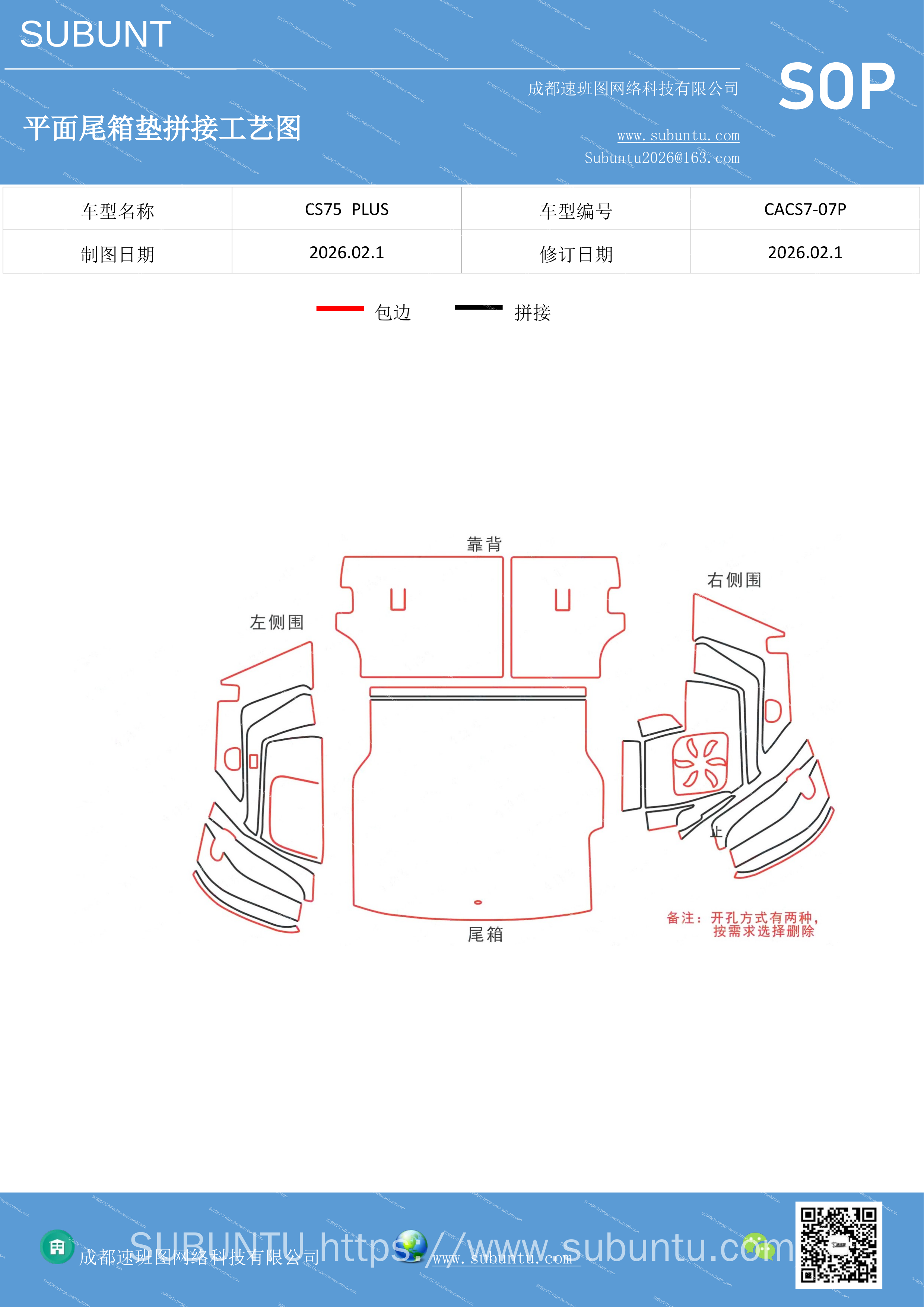 工艺图
