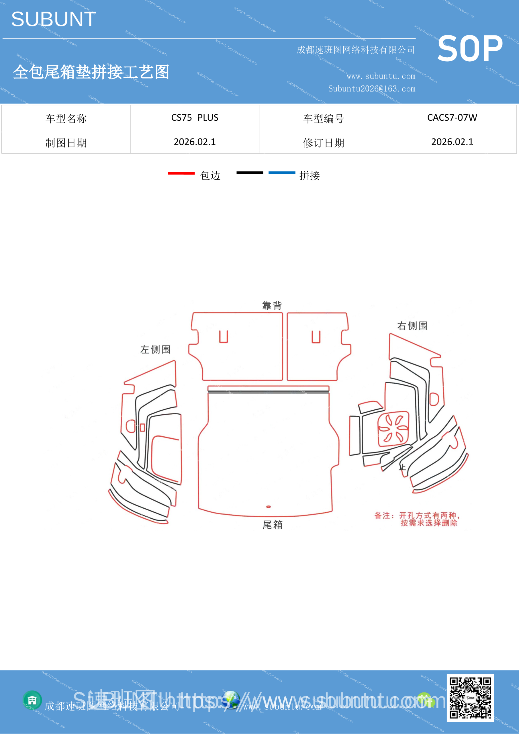工艺图