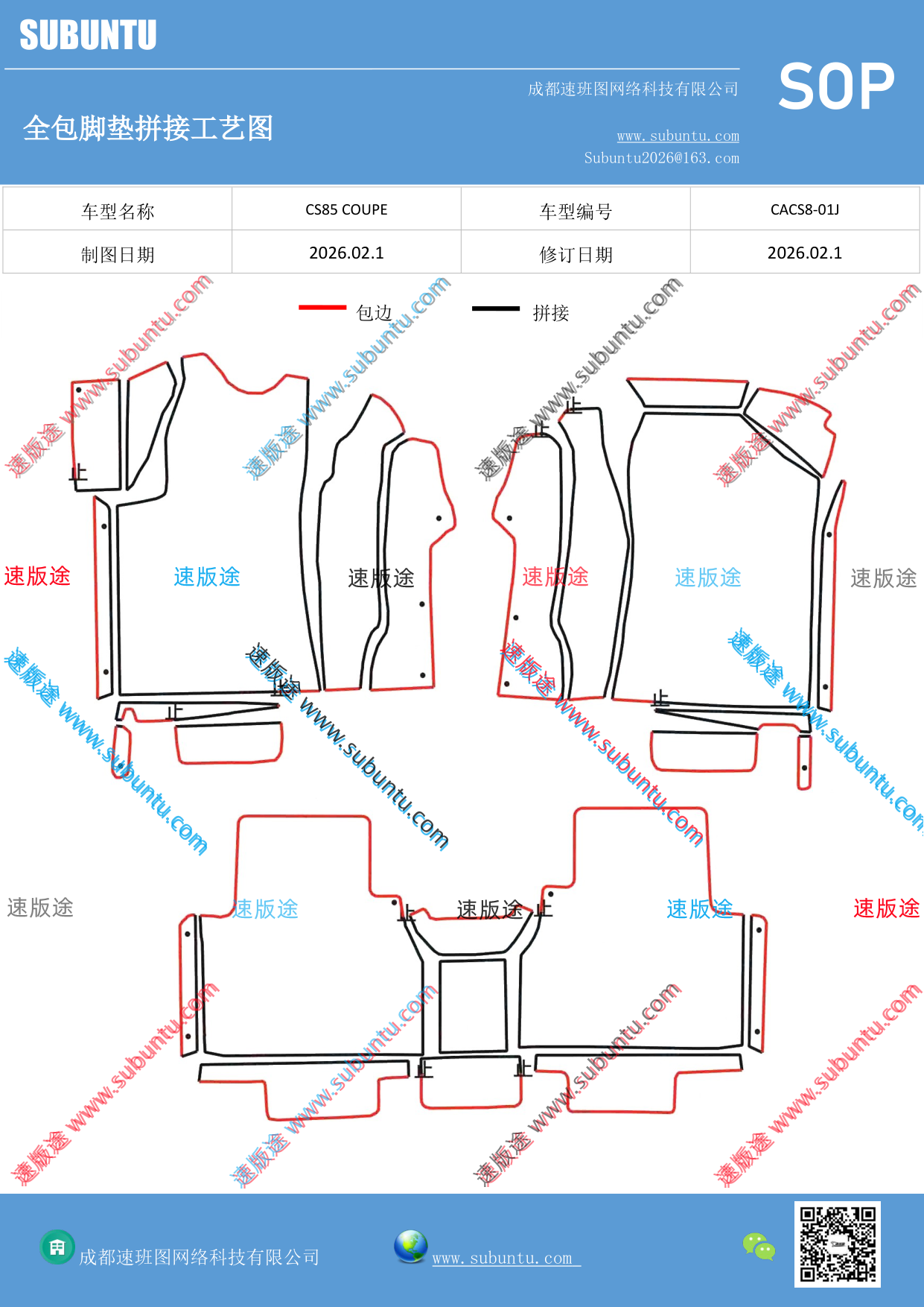 工艺图