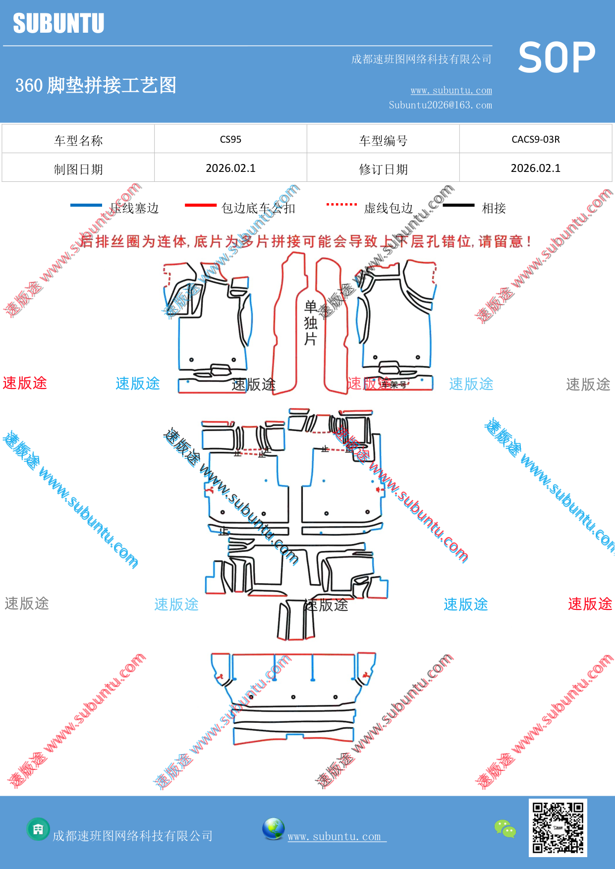 工艺图