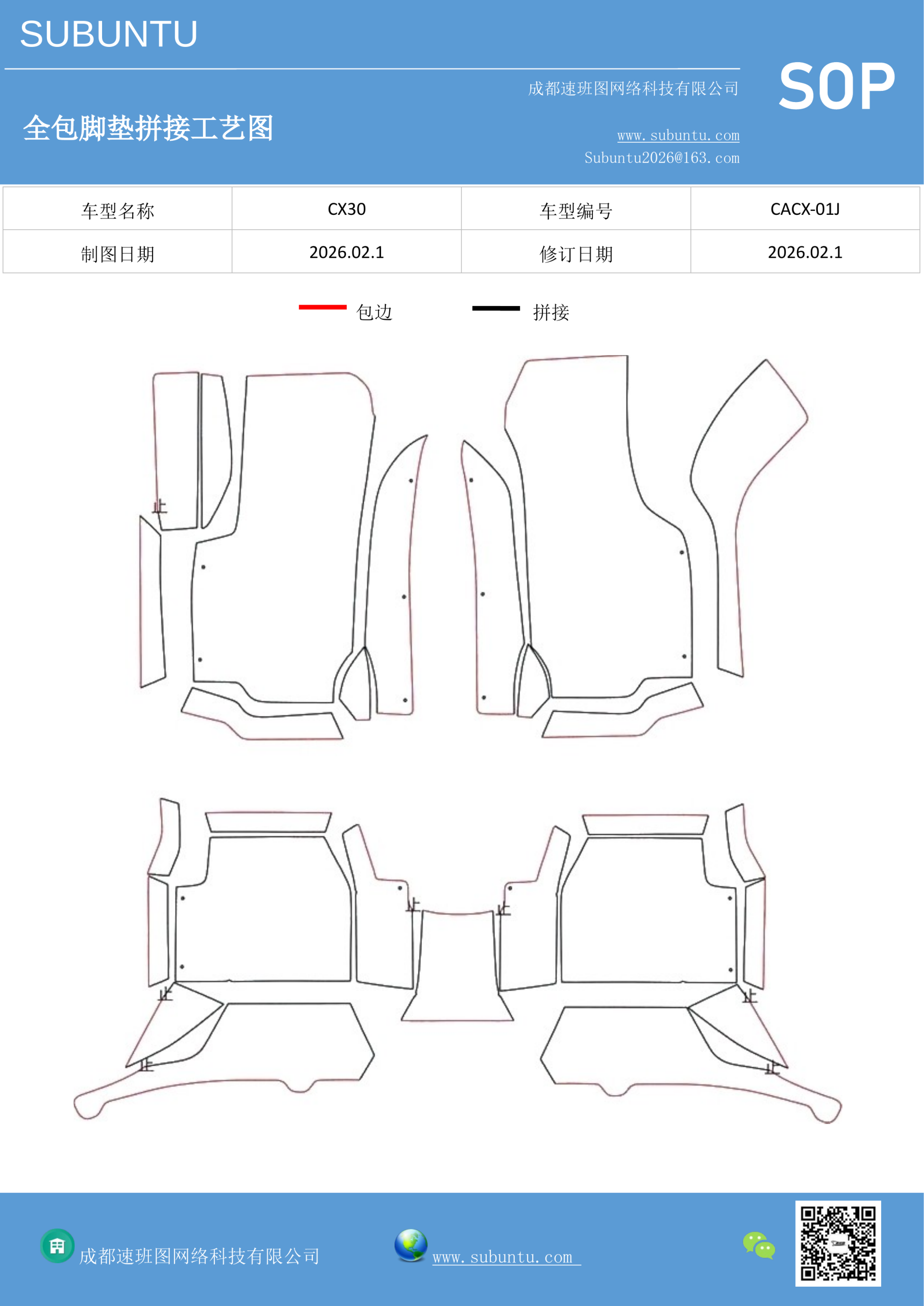 工艺图