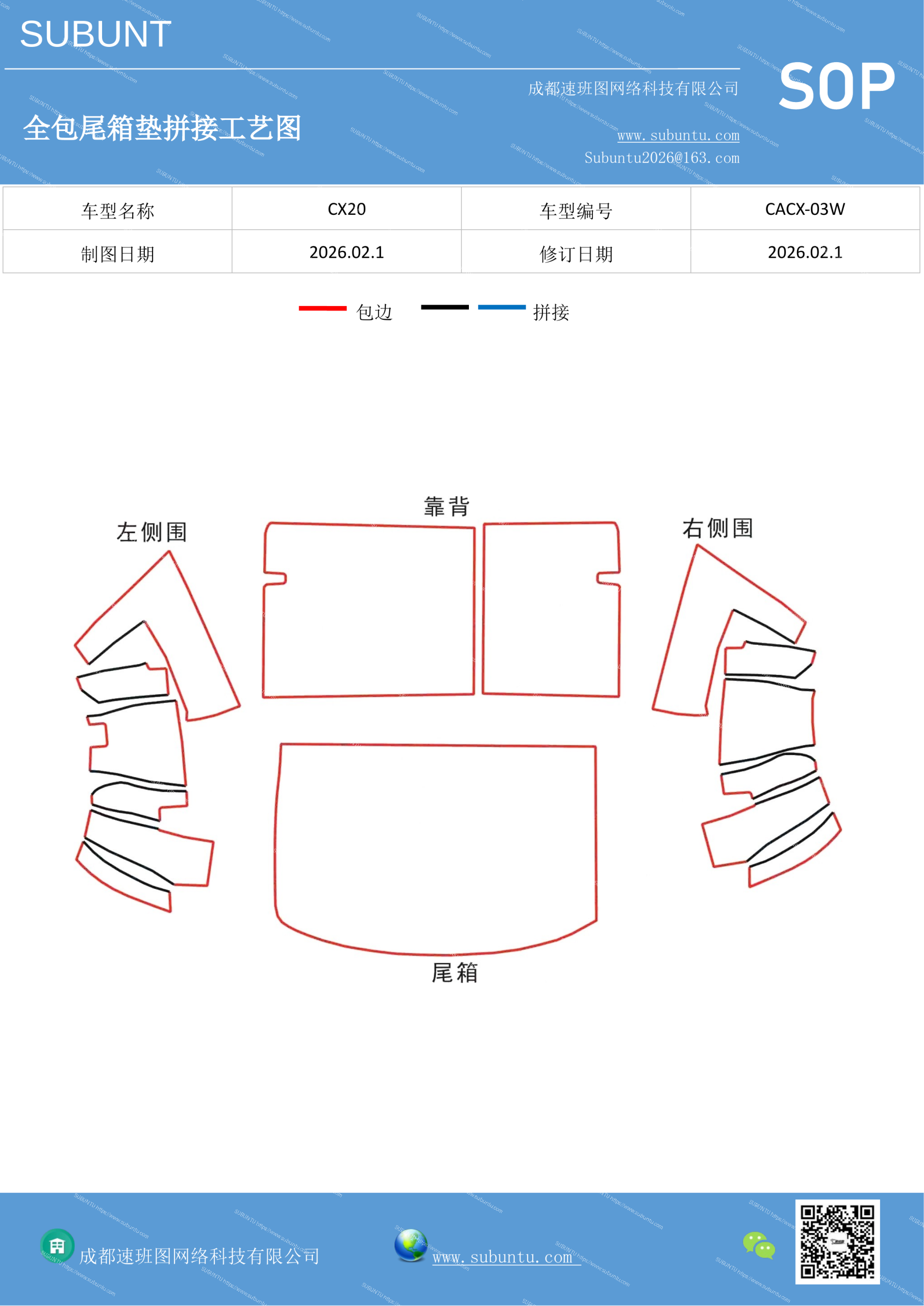 工艺图