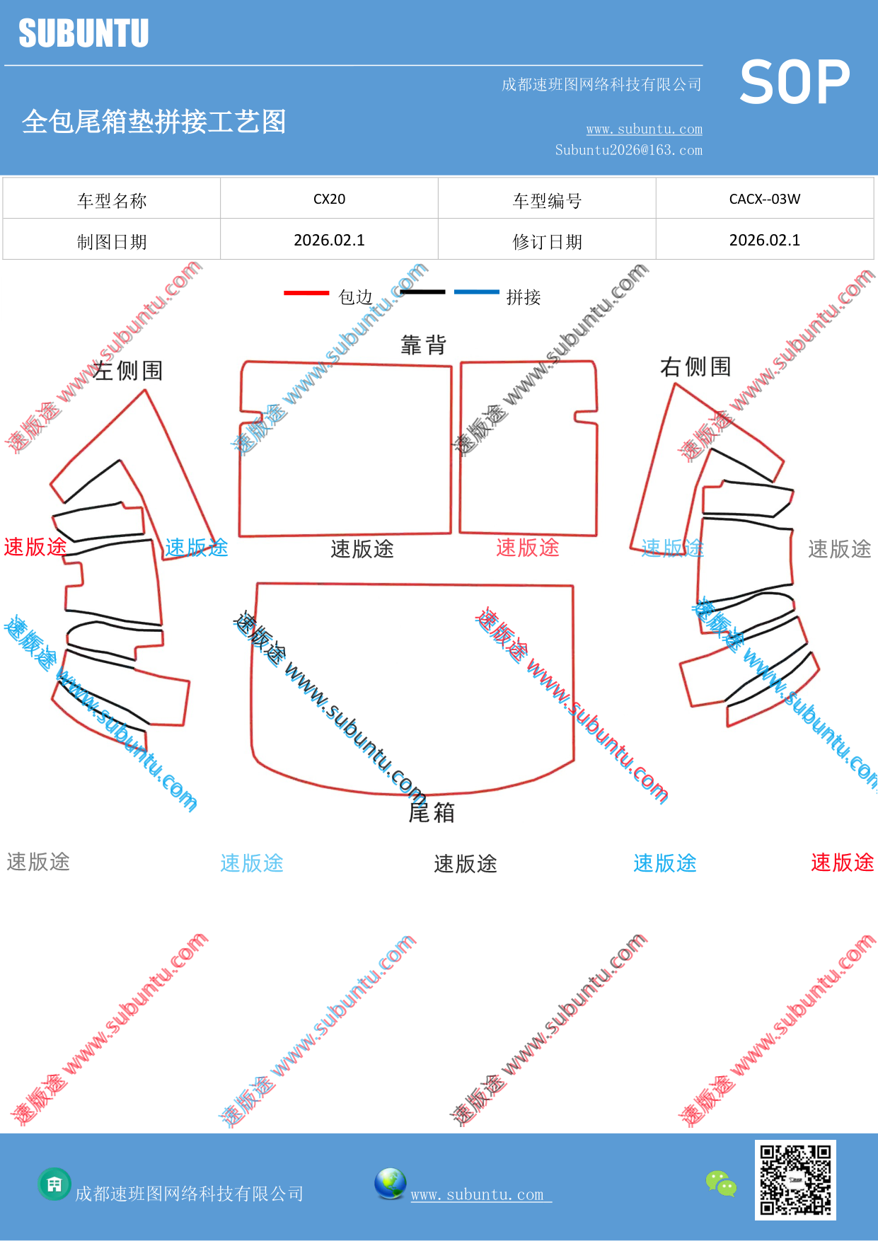 工艺图