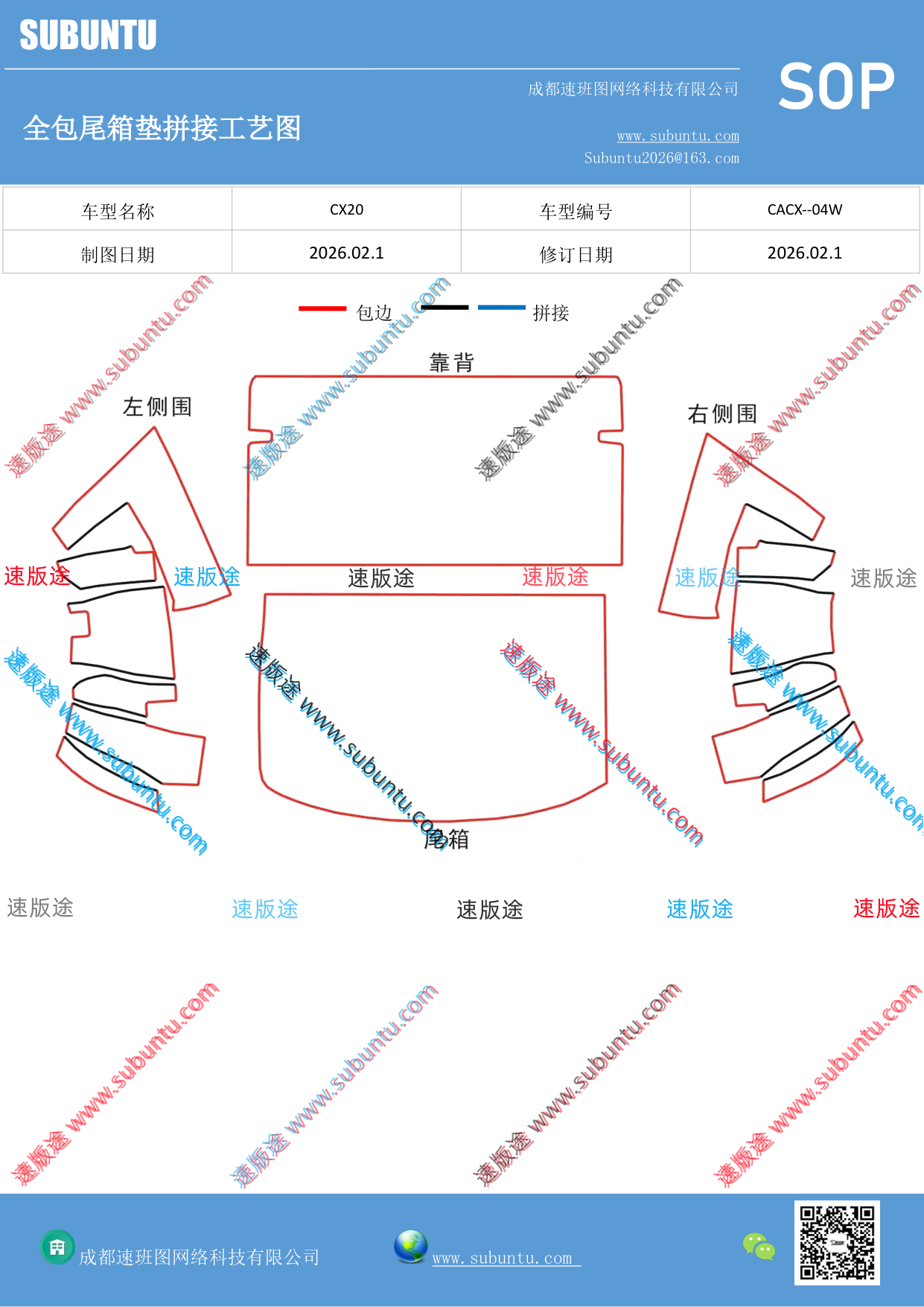 工艺图