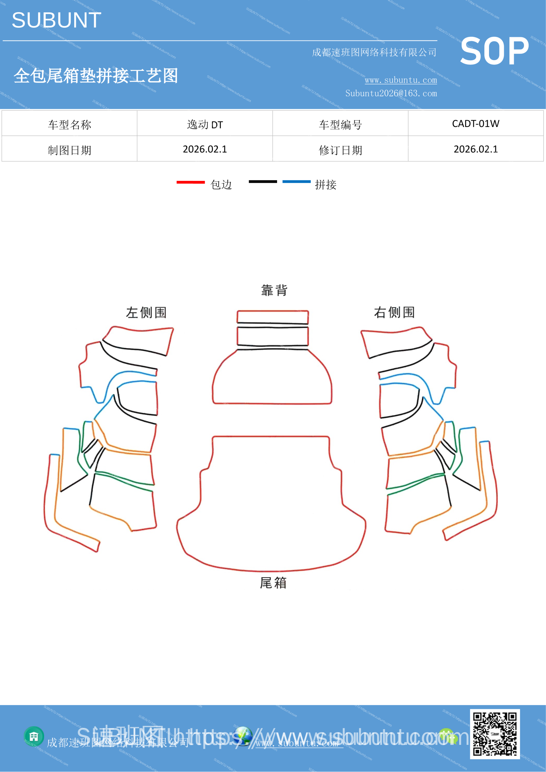 工艺图