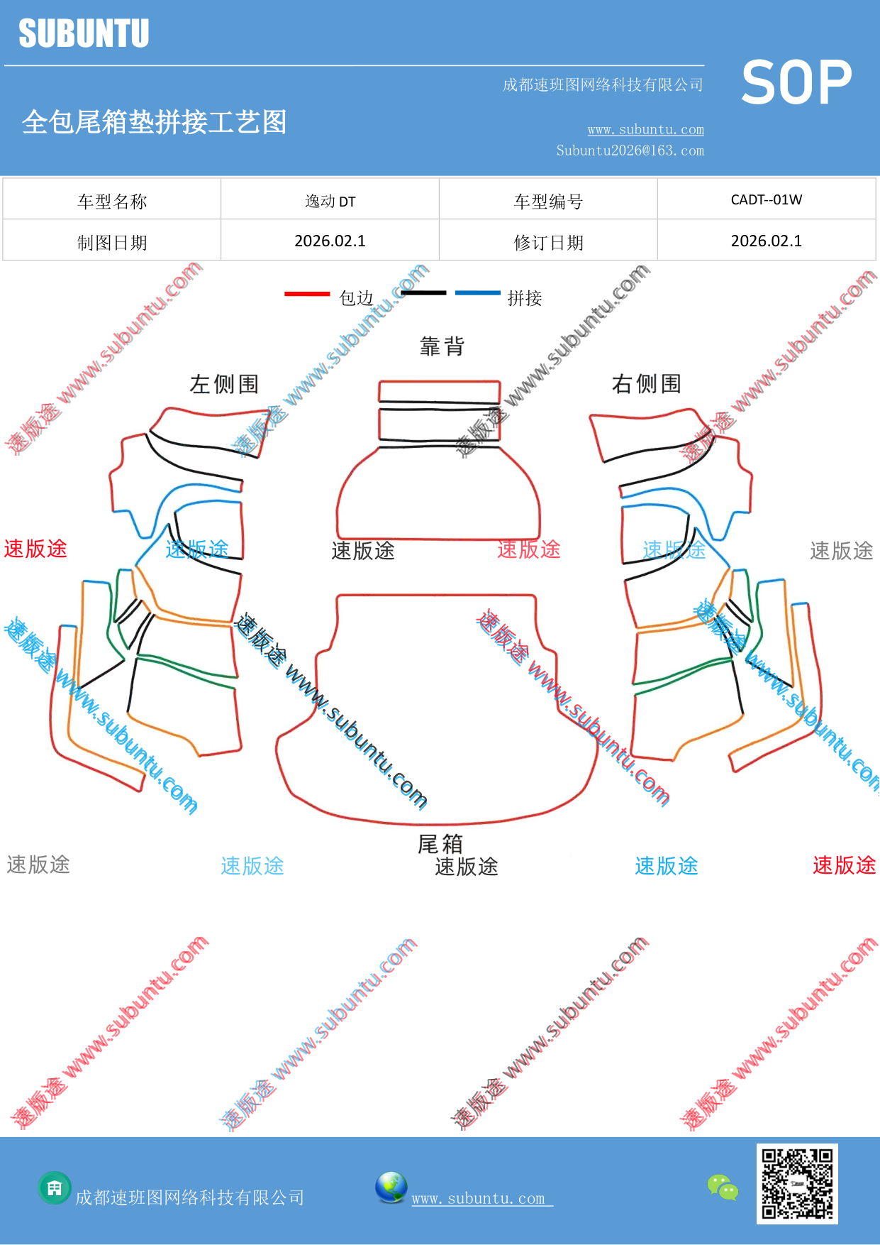 工艺图