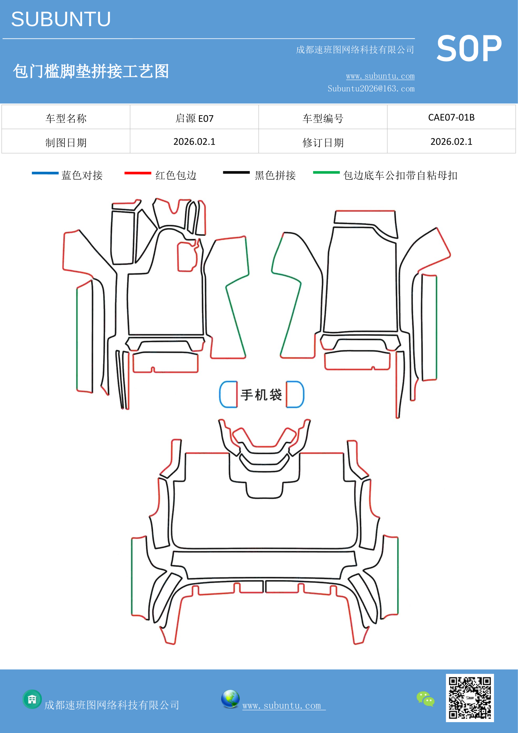 工艺图