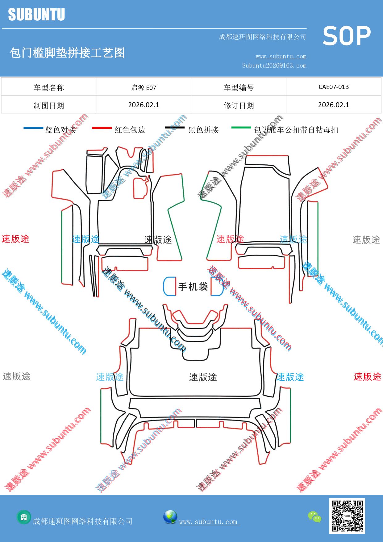 工艺图