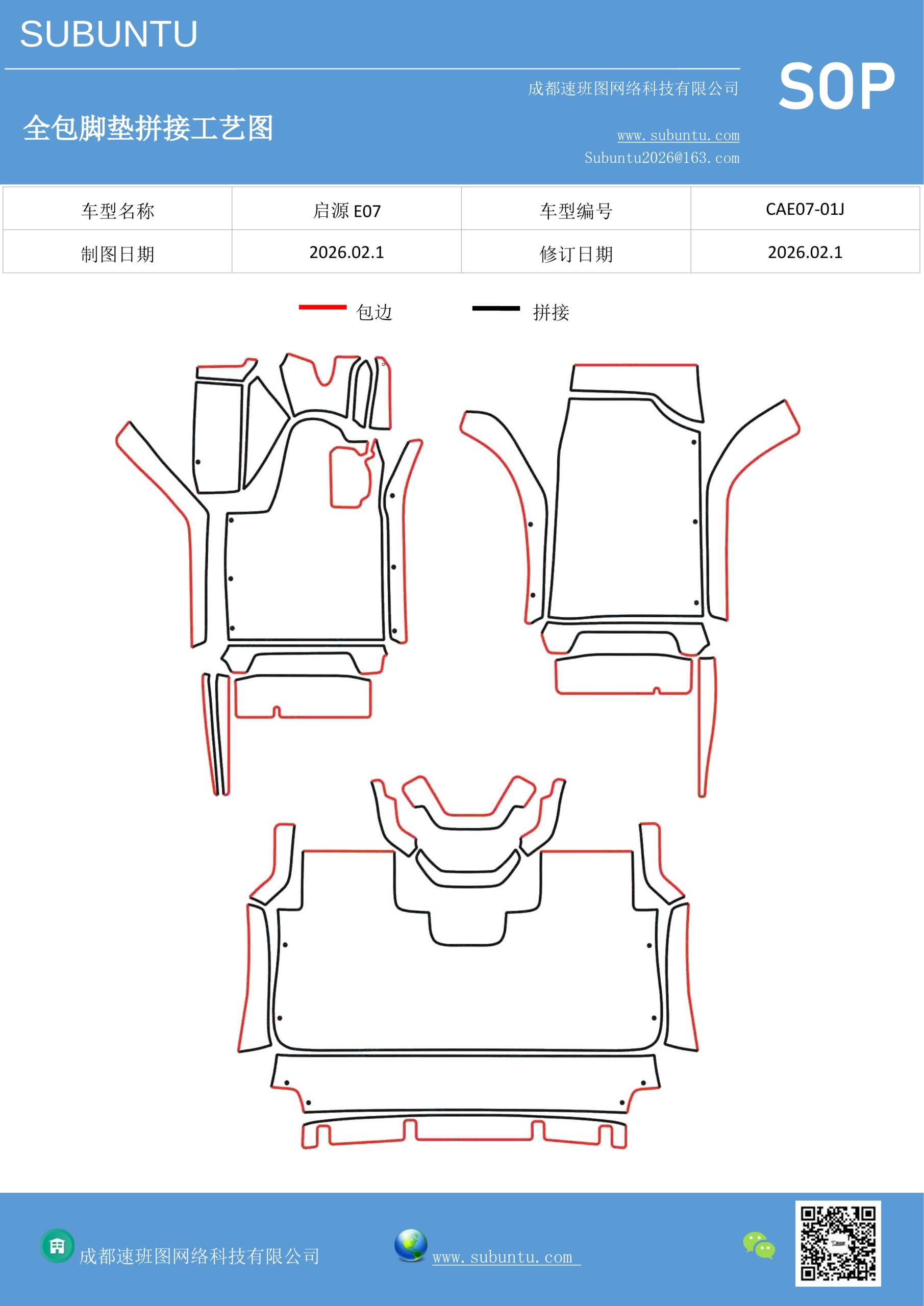 工艺图