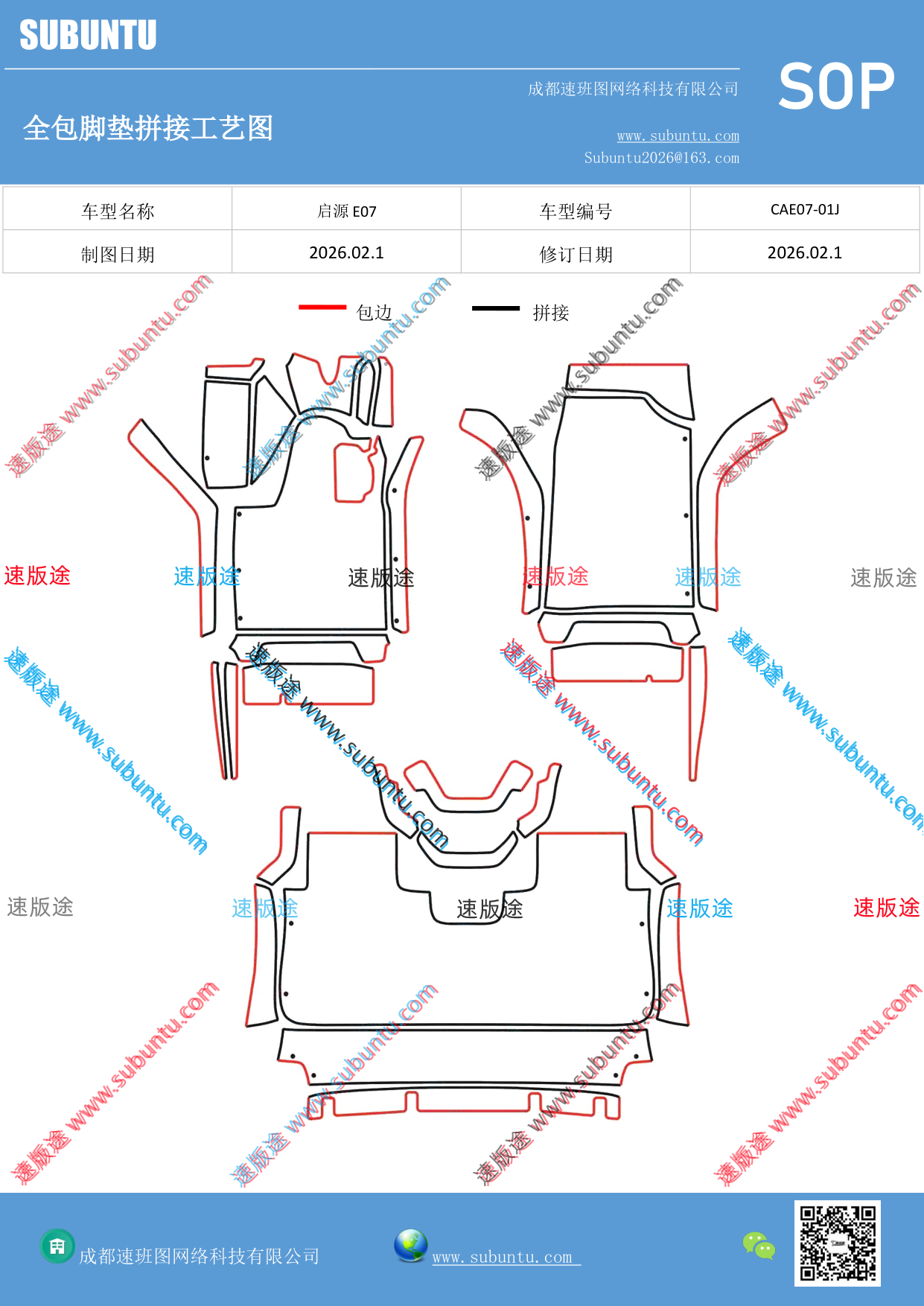 工艺图