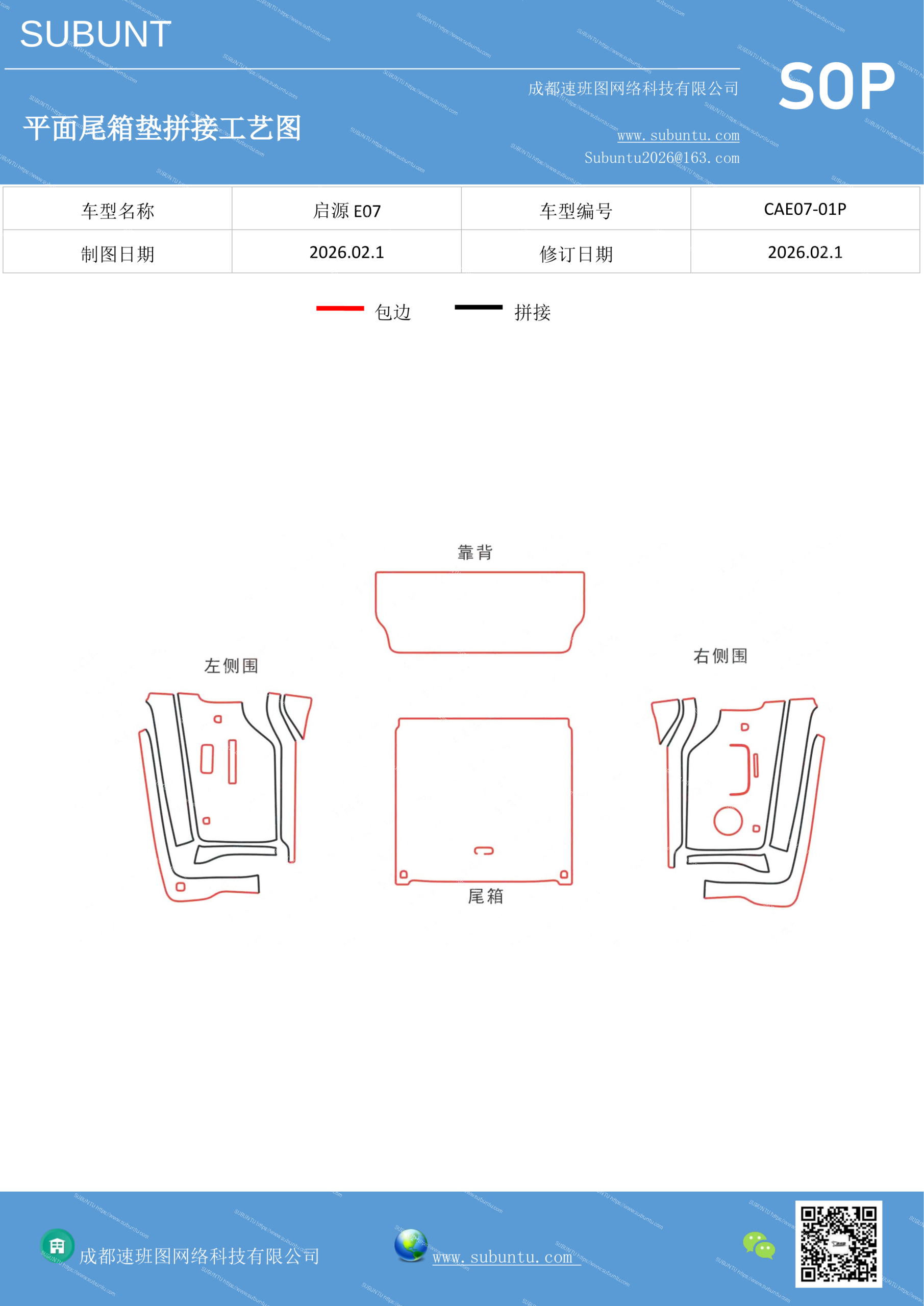 工艺图