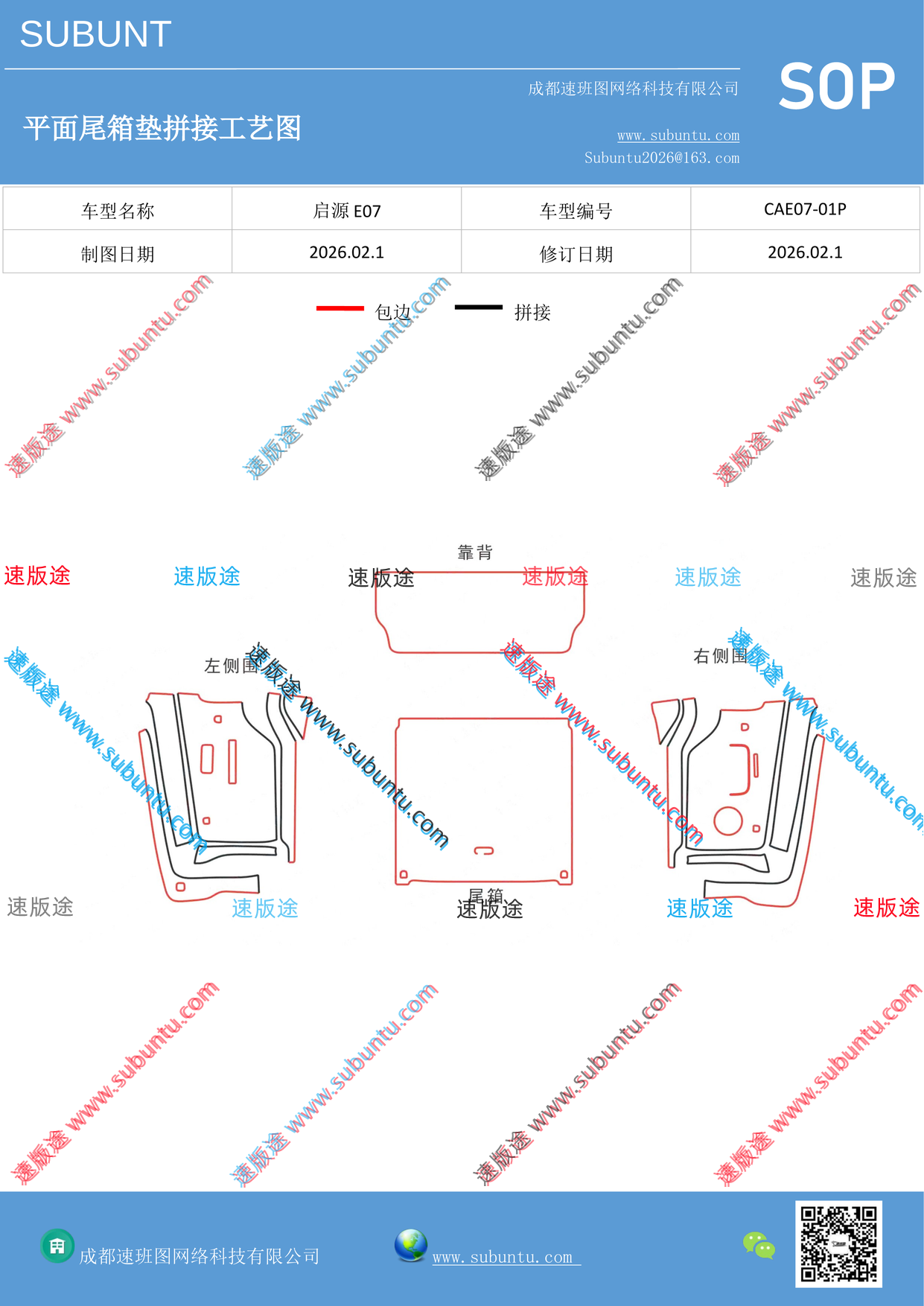工艺图
