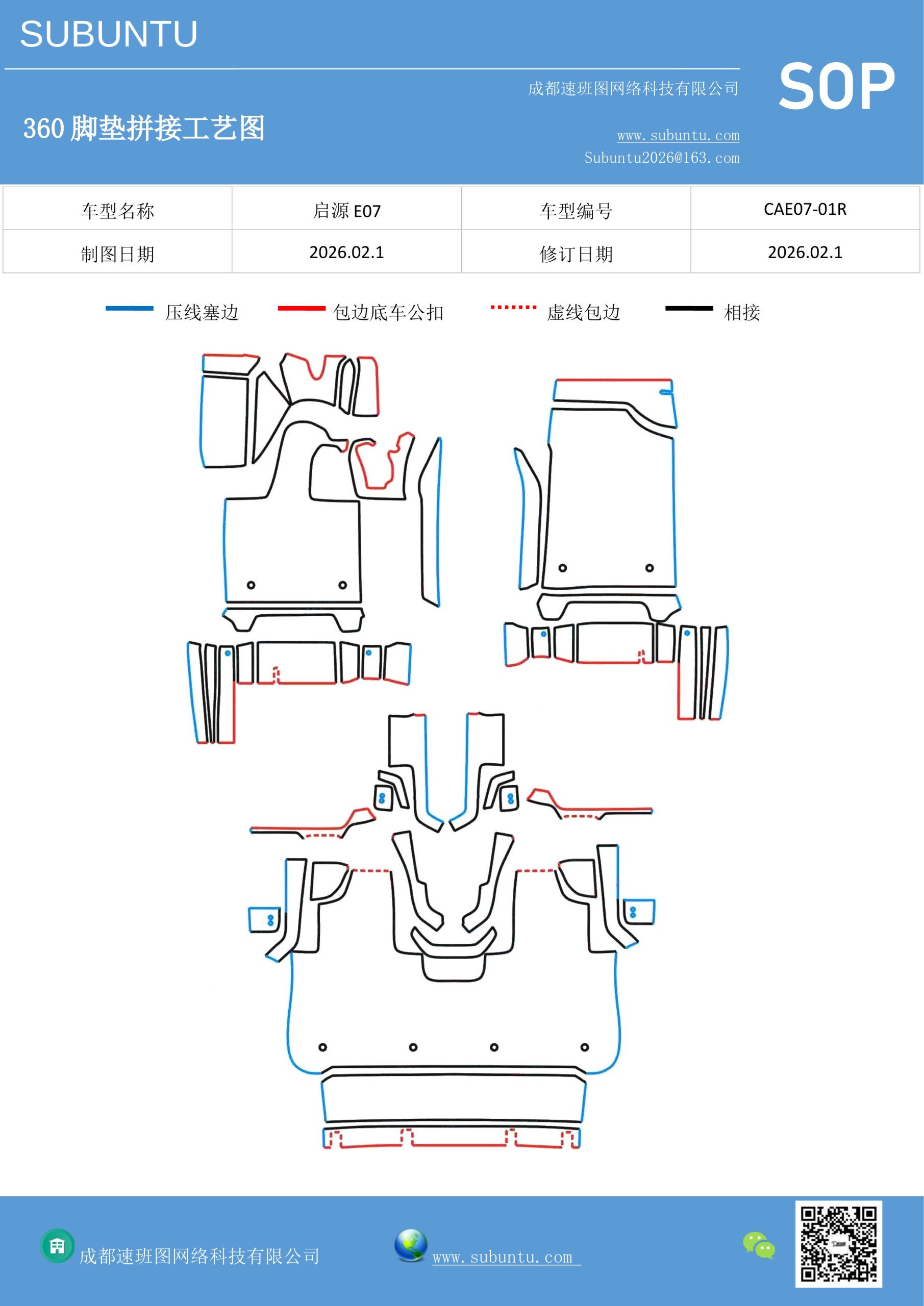 工艺图