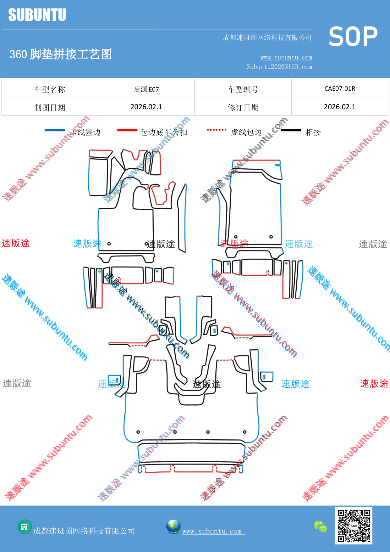 工艺图