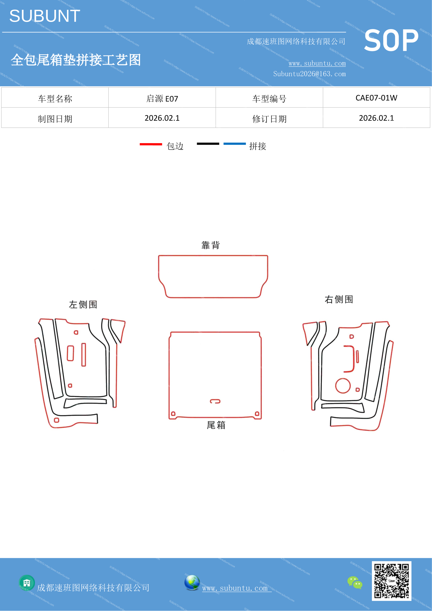 工艺图