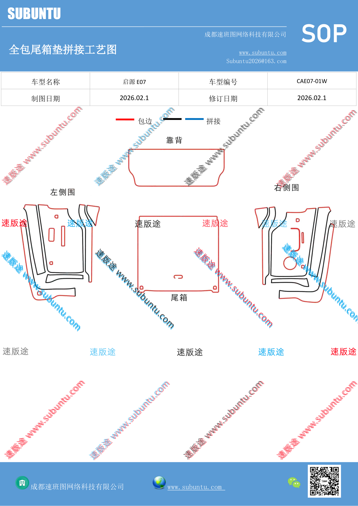 工艺图