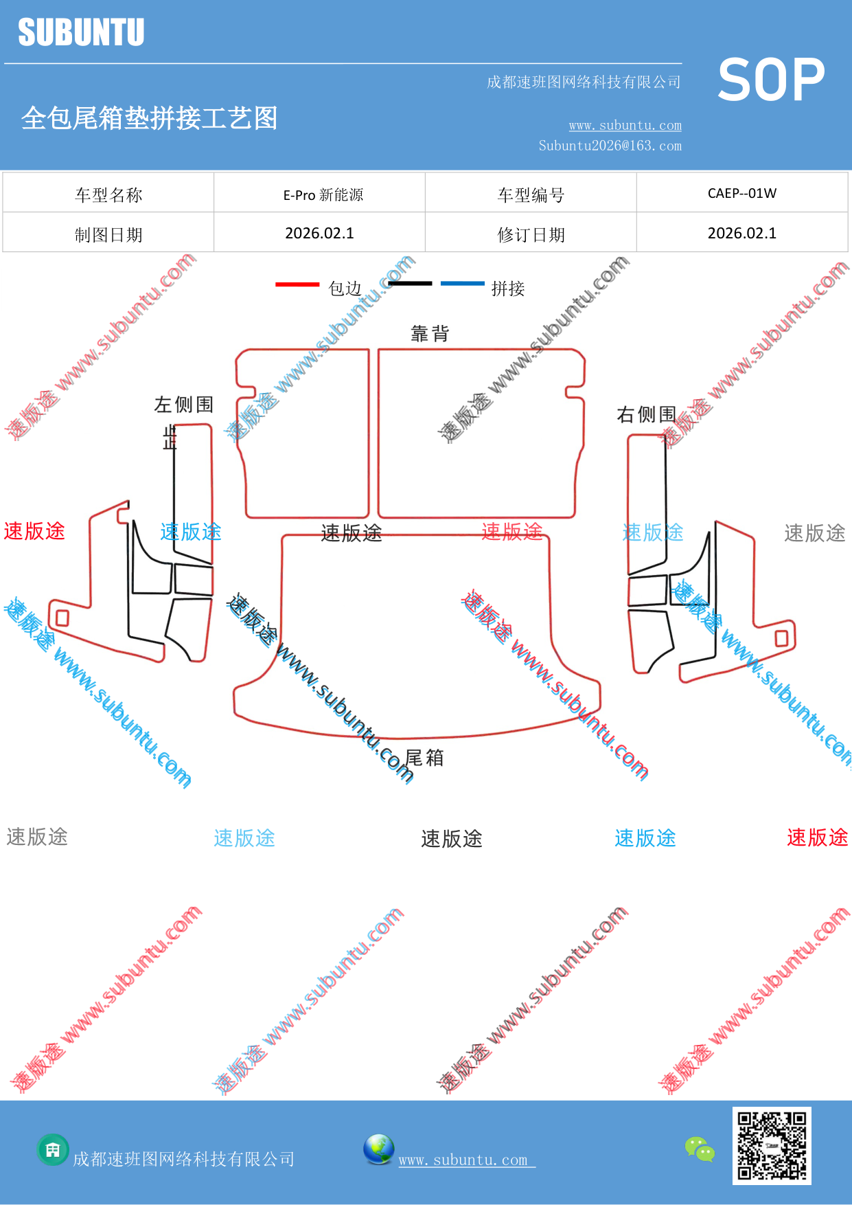 工艺图
