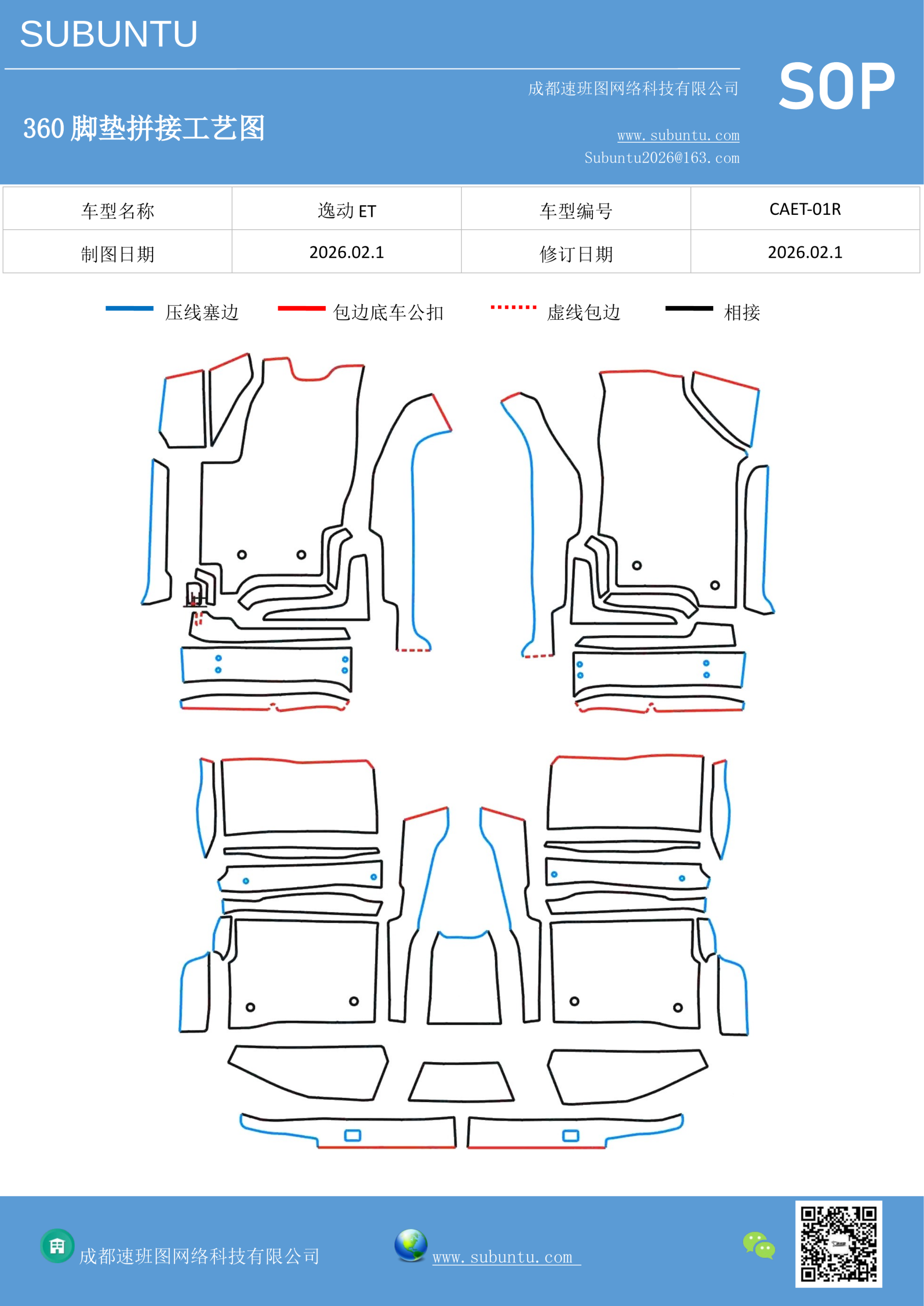 工艺图