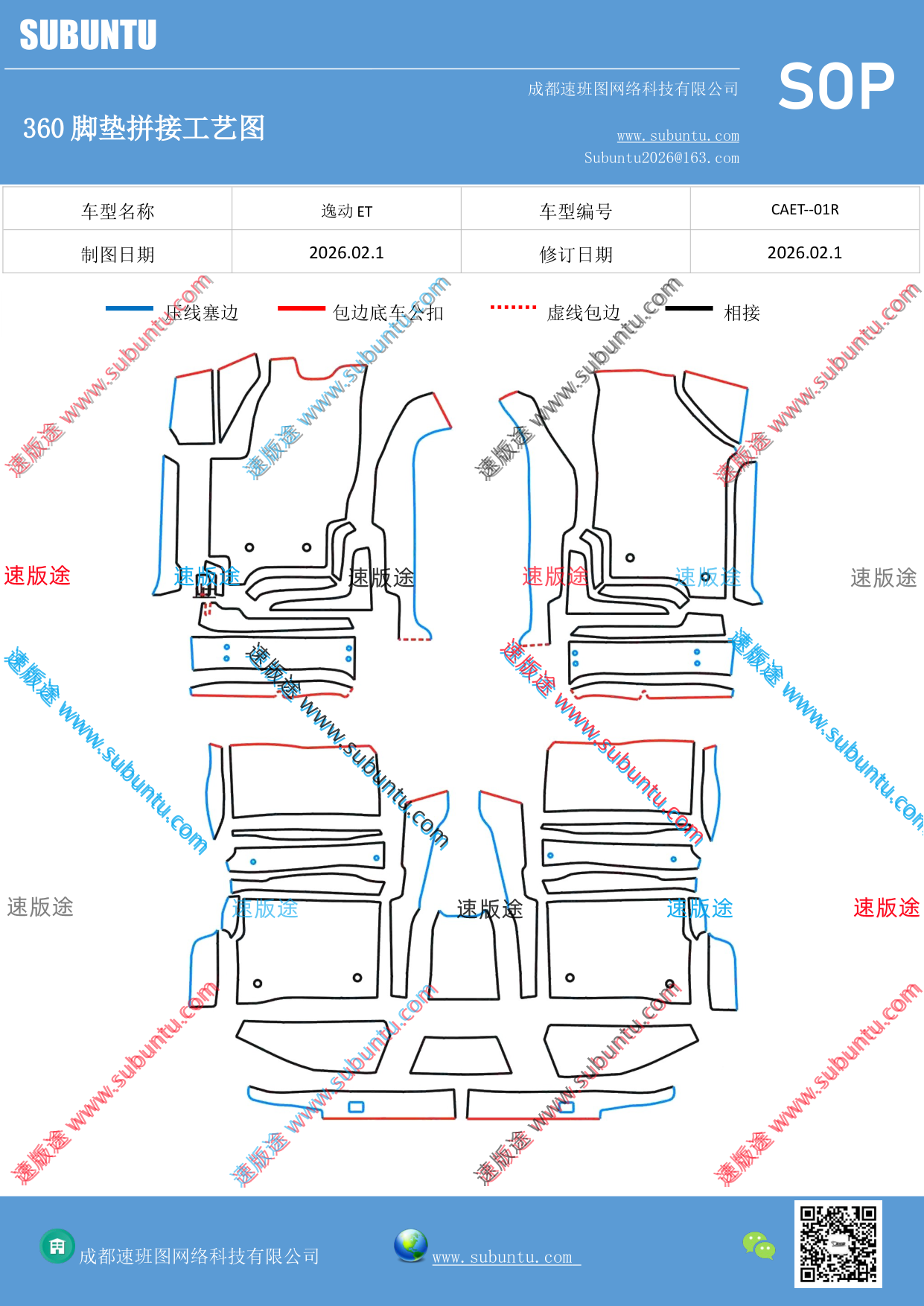 工艺图