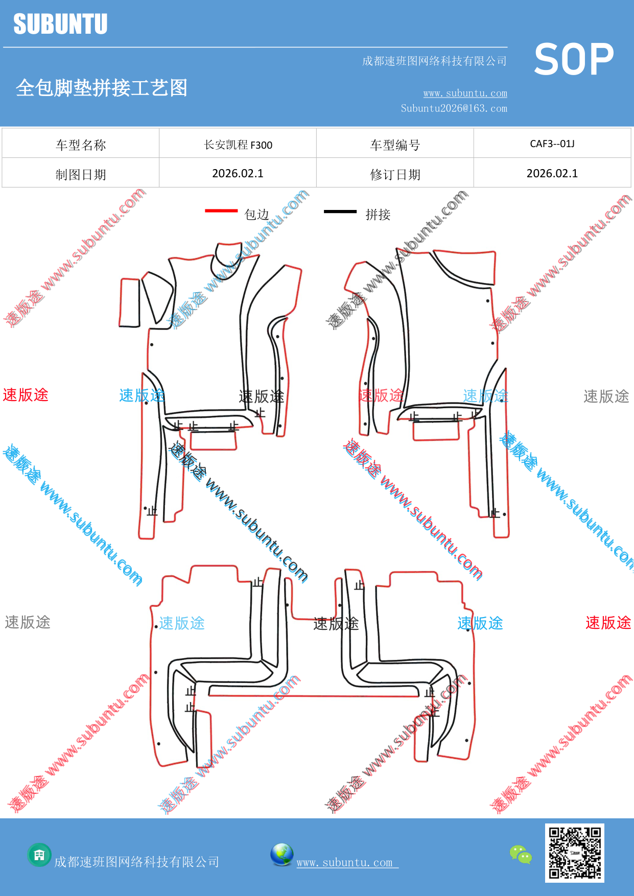工艺图