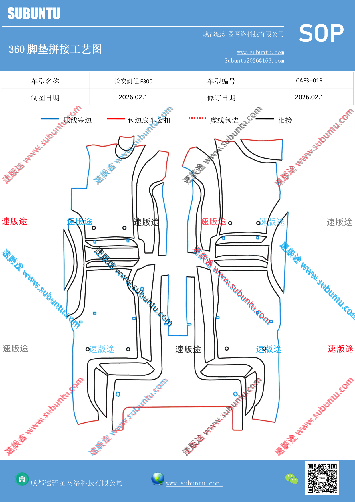 工艺图
