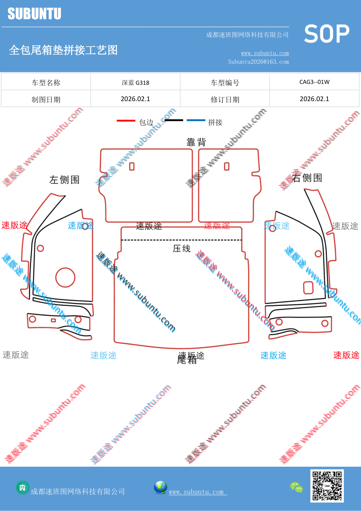 工艺图