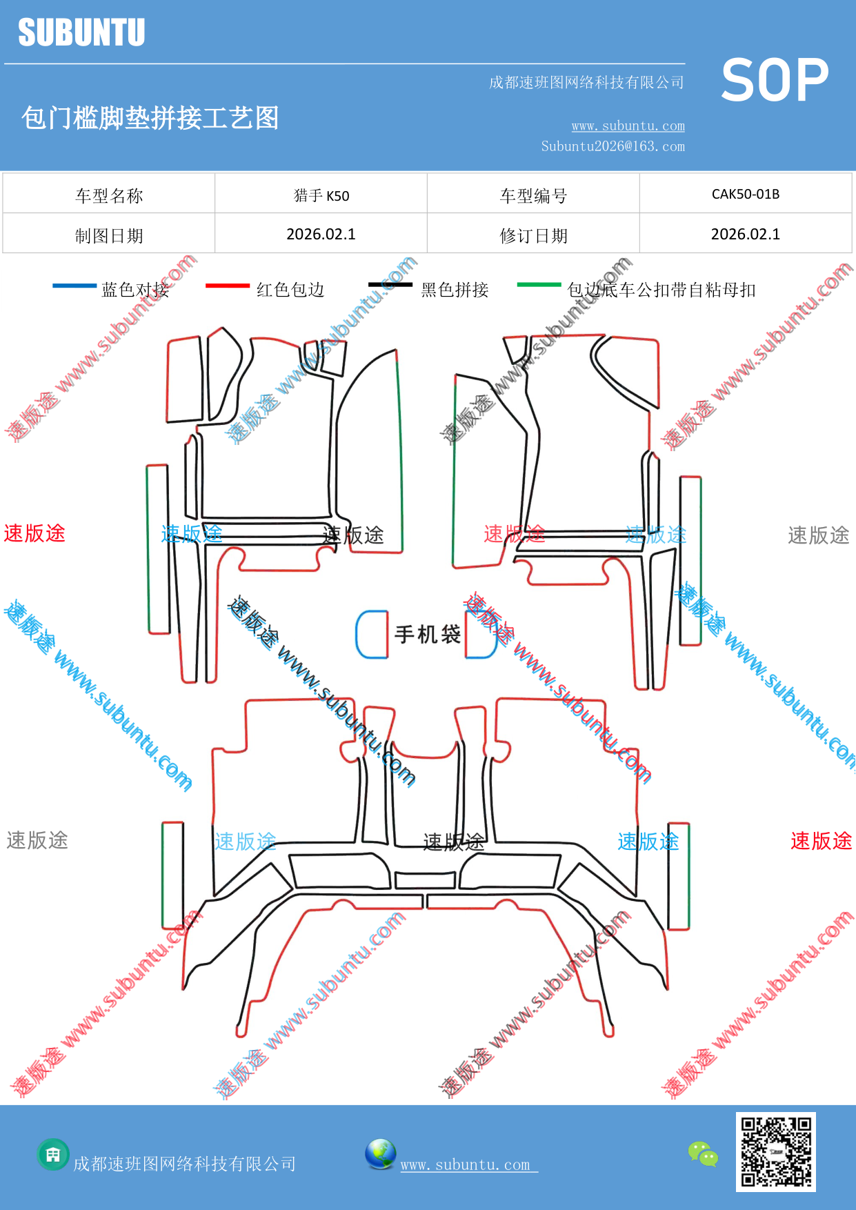 工艺图
