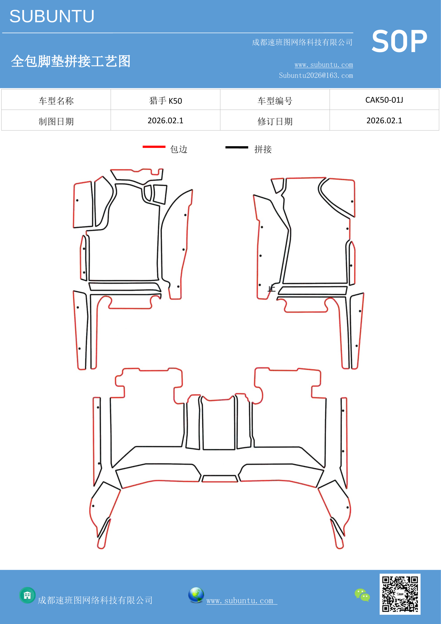 工艺图
