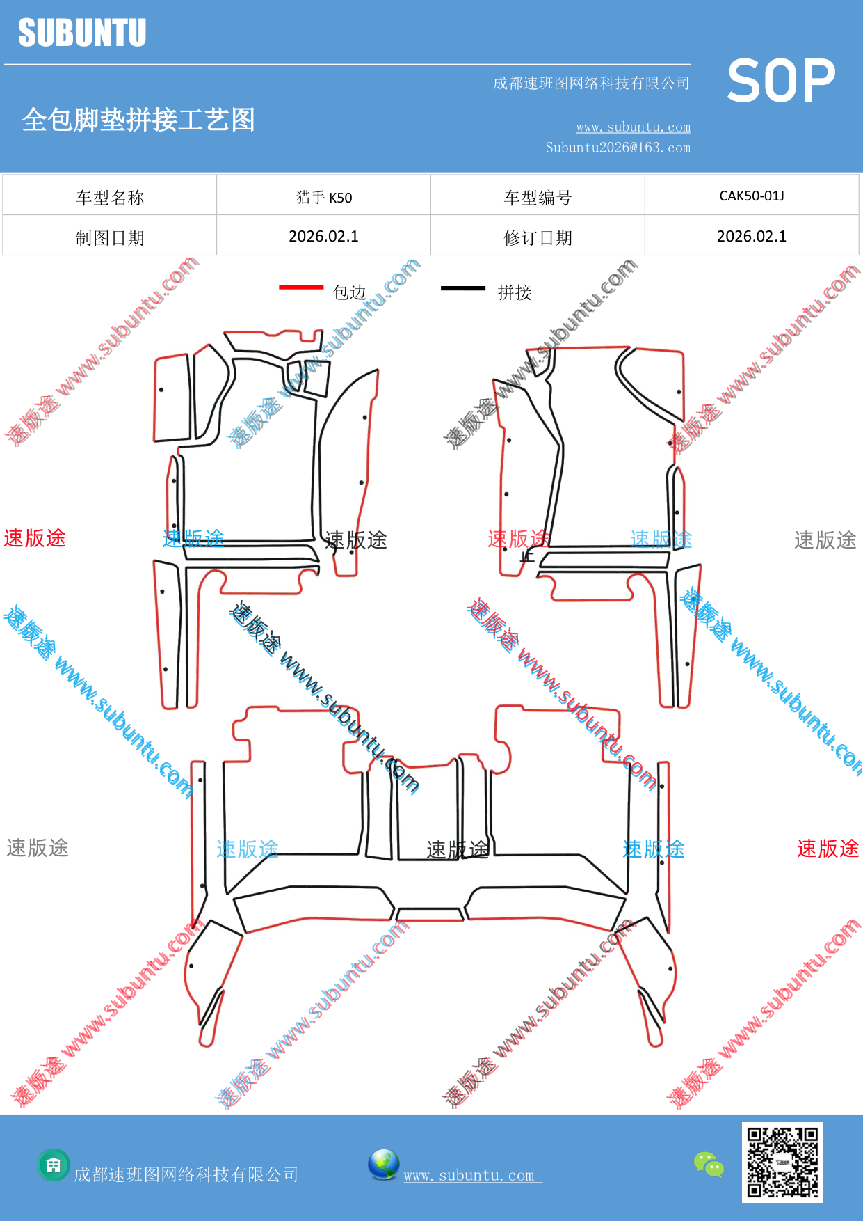 工艺图