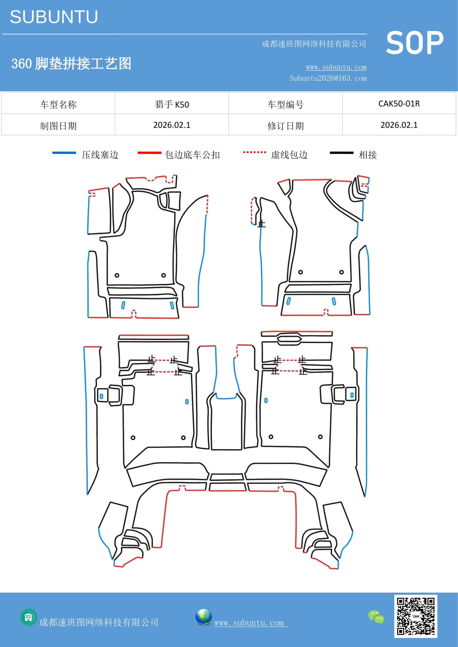 工艺图