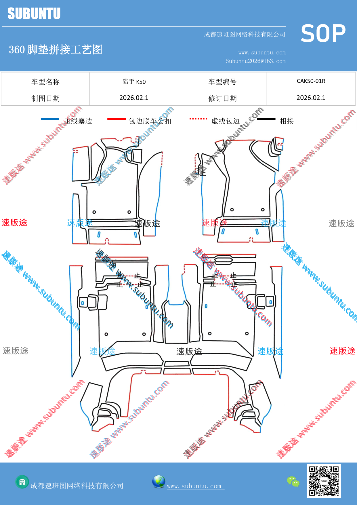 工艺图